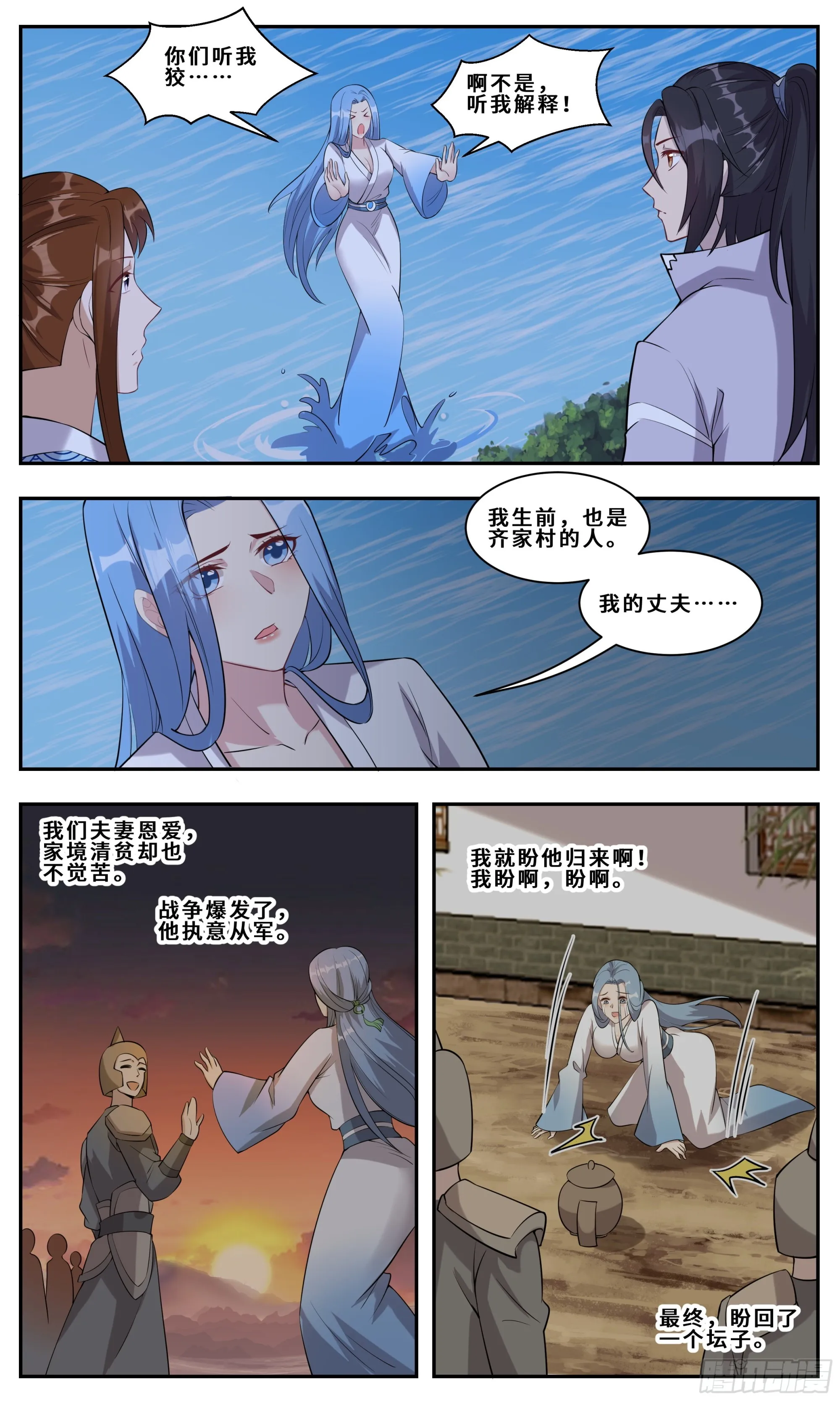 112 道士凶猛 第2页