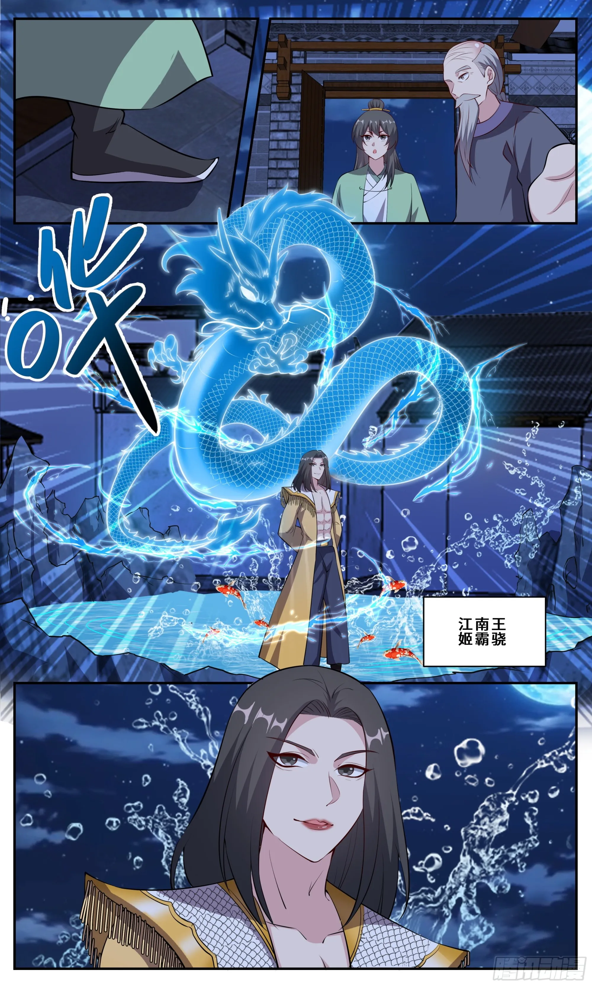 112 道士凶猛 第9页