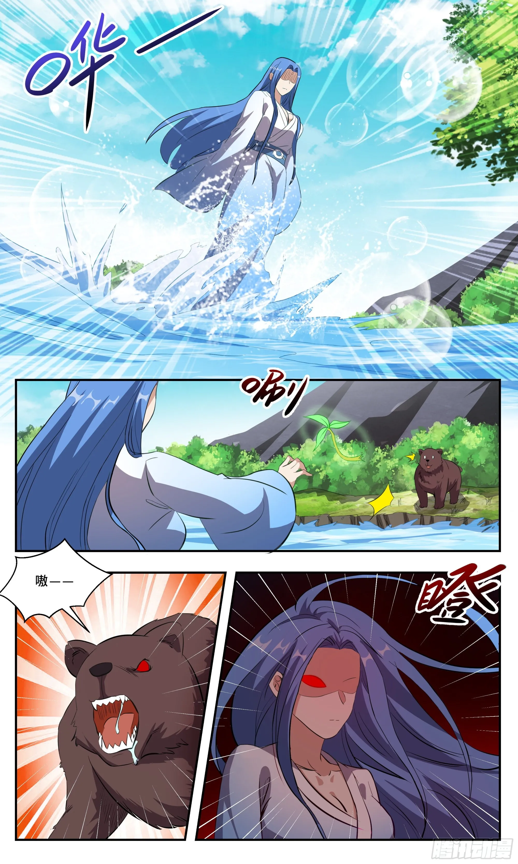 109 秦泽多魔熊 第7页
