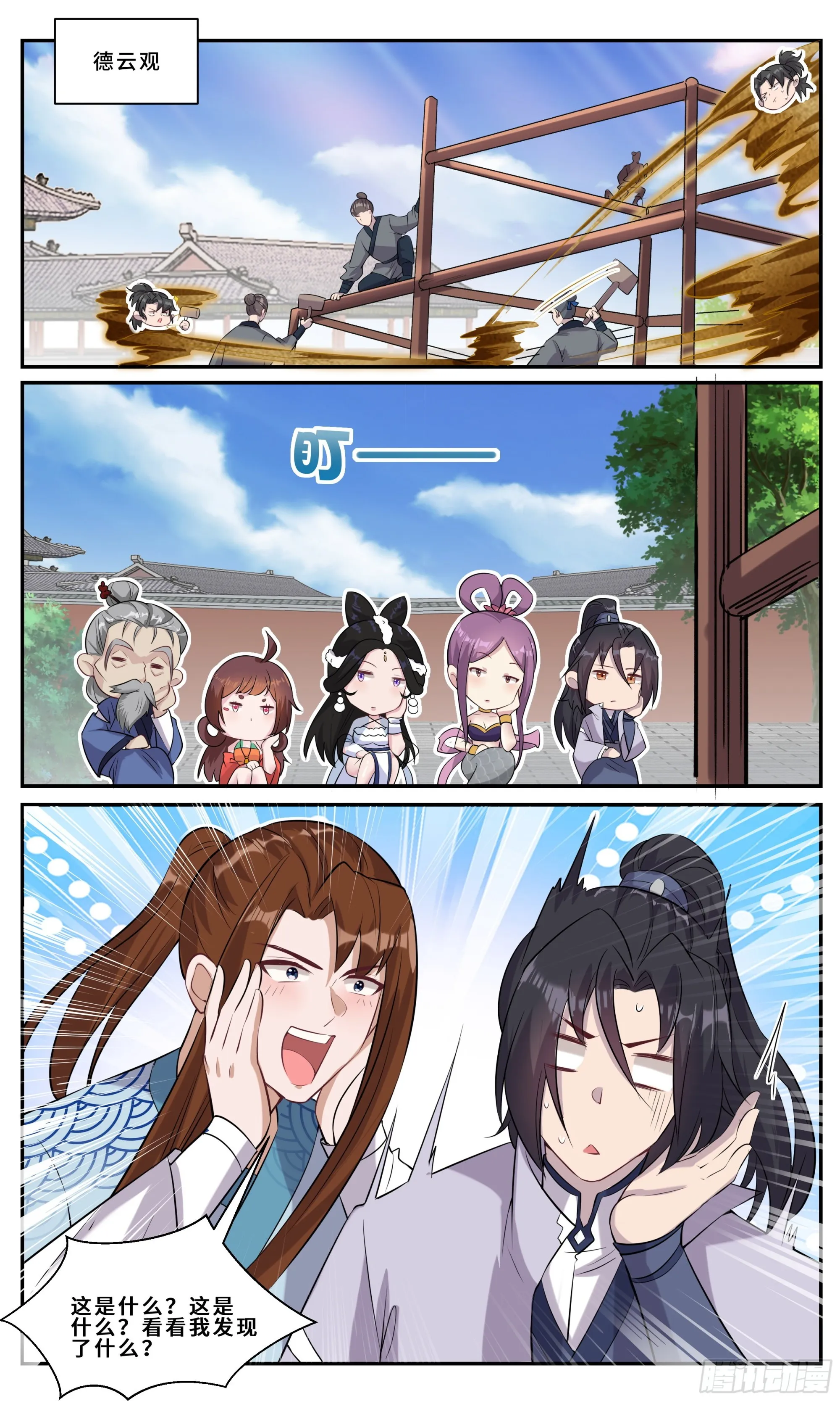 108 小神医：没事的 第9页