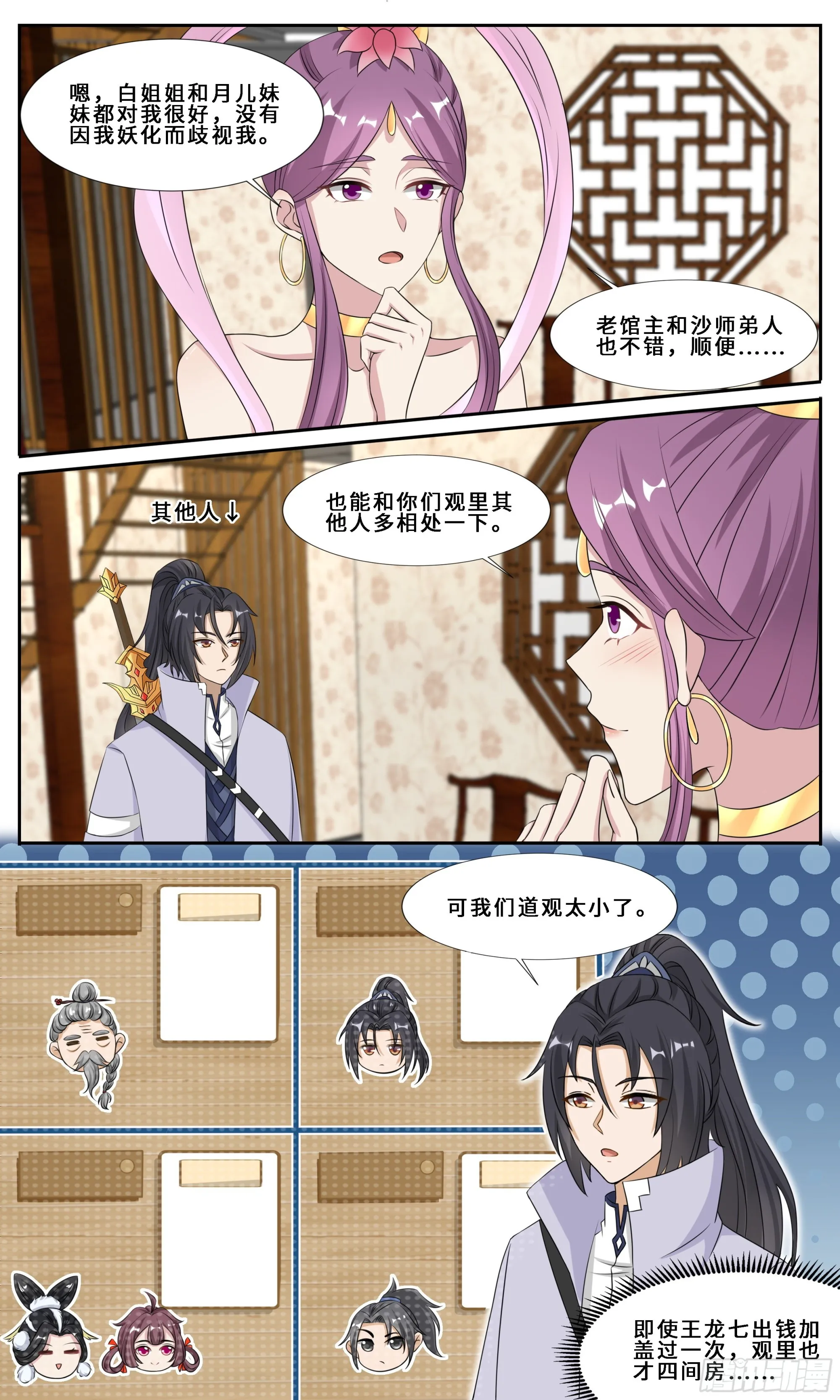 107 也不是不行 第2页