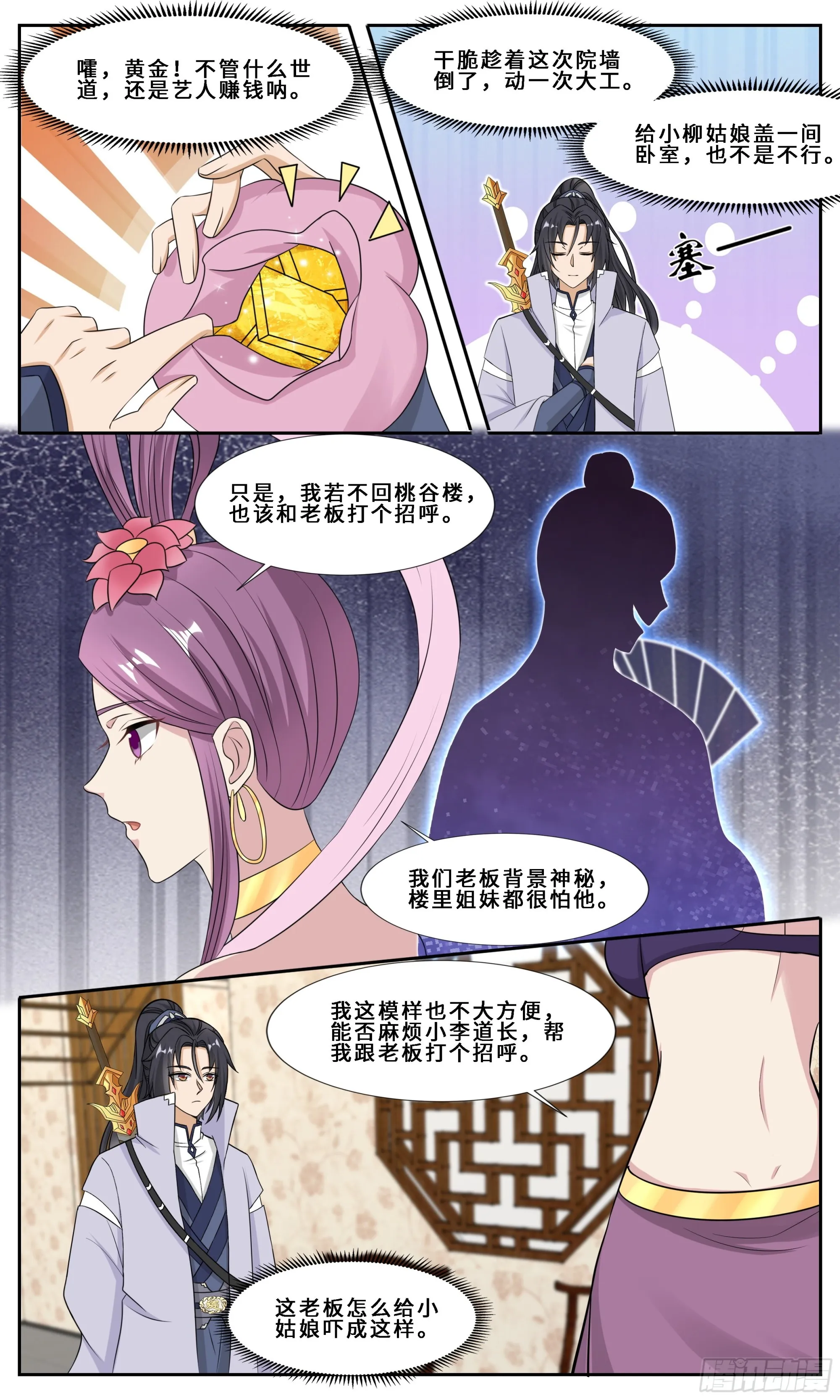 107 也不是不行 第4页