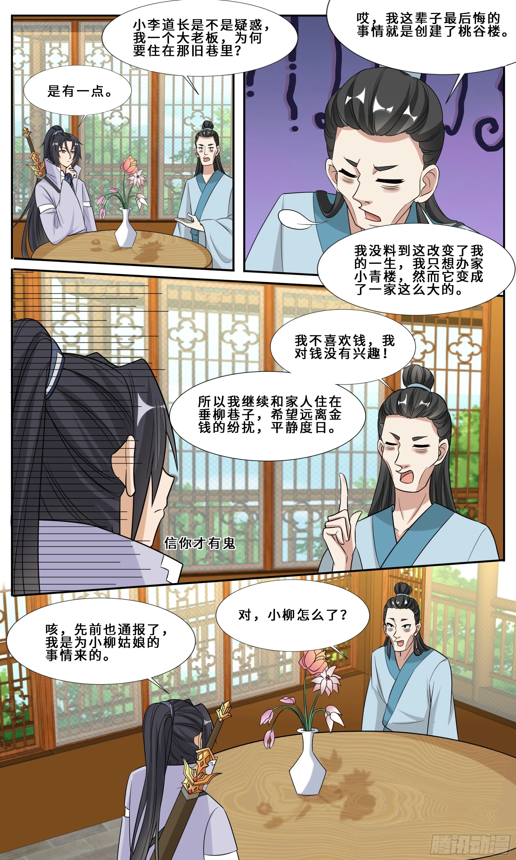 107 也不是不行 第7页