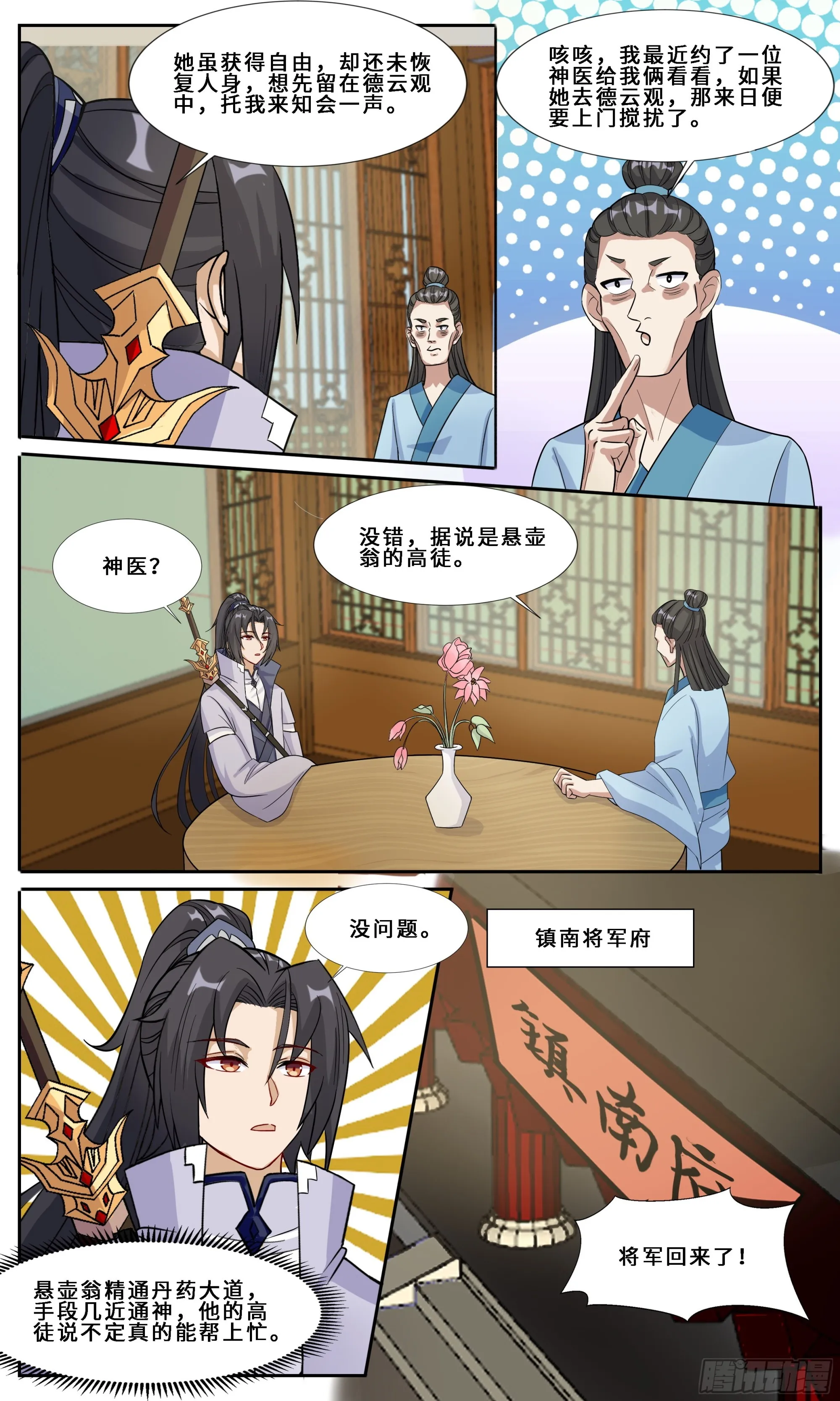 107 也不是不行 第8页
