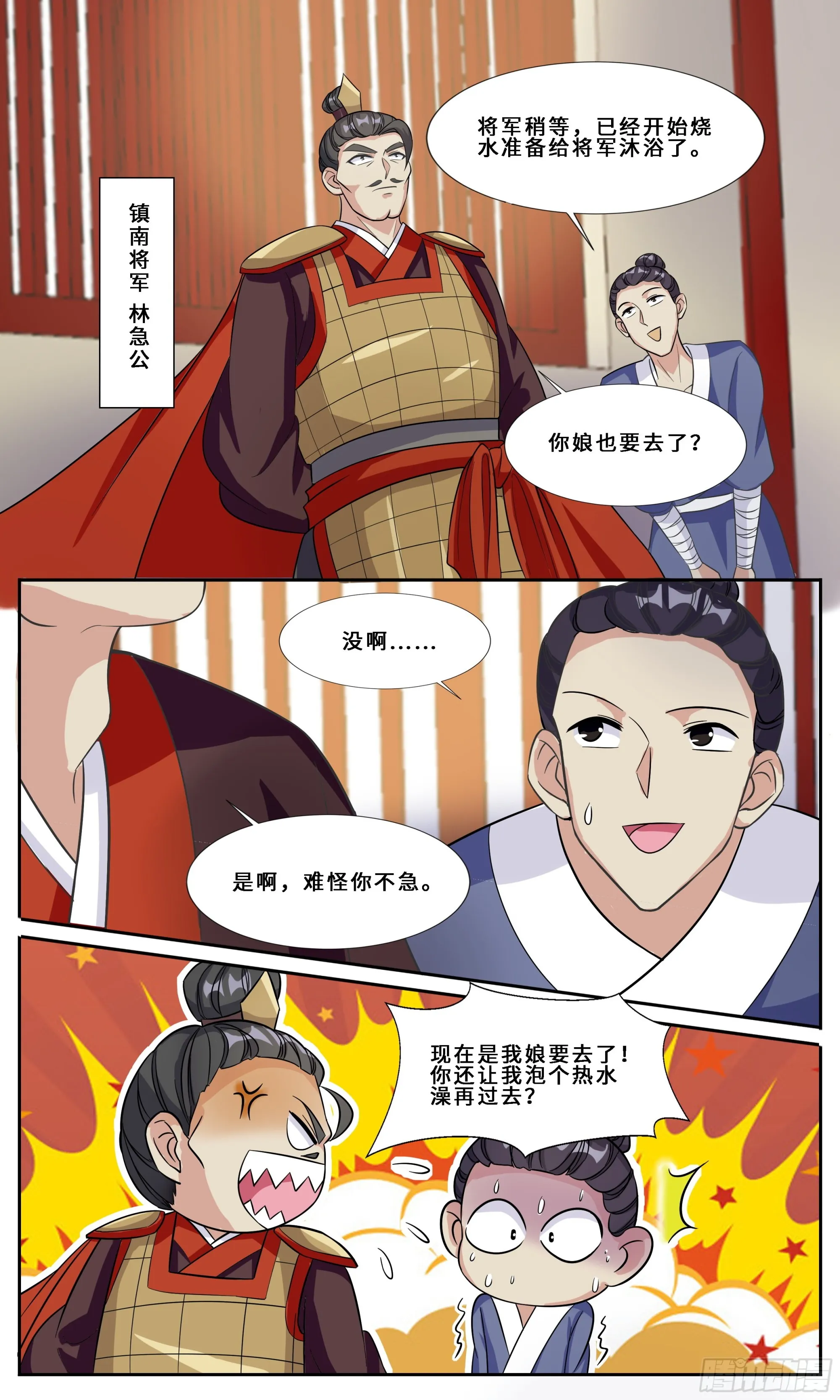 107 也不是不行 第9页