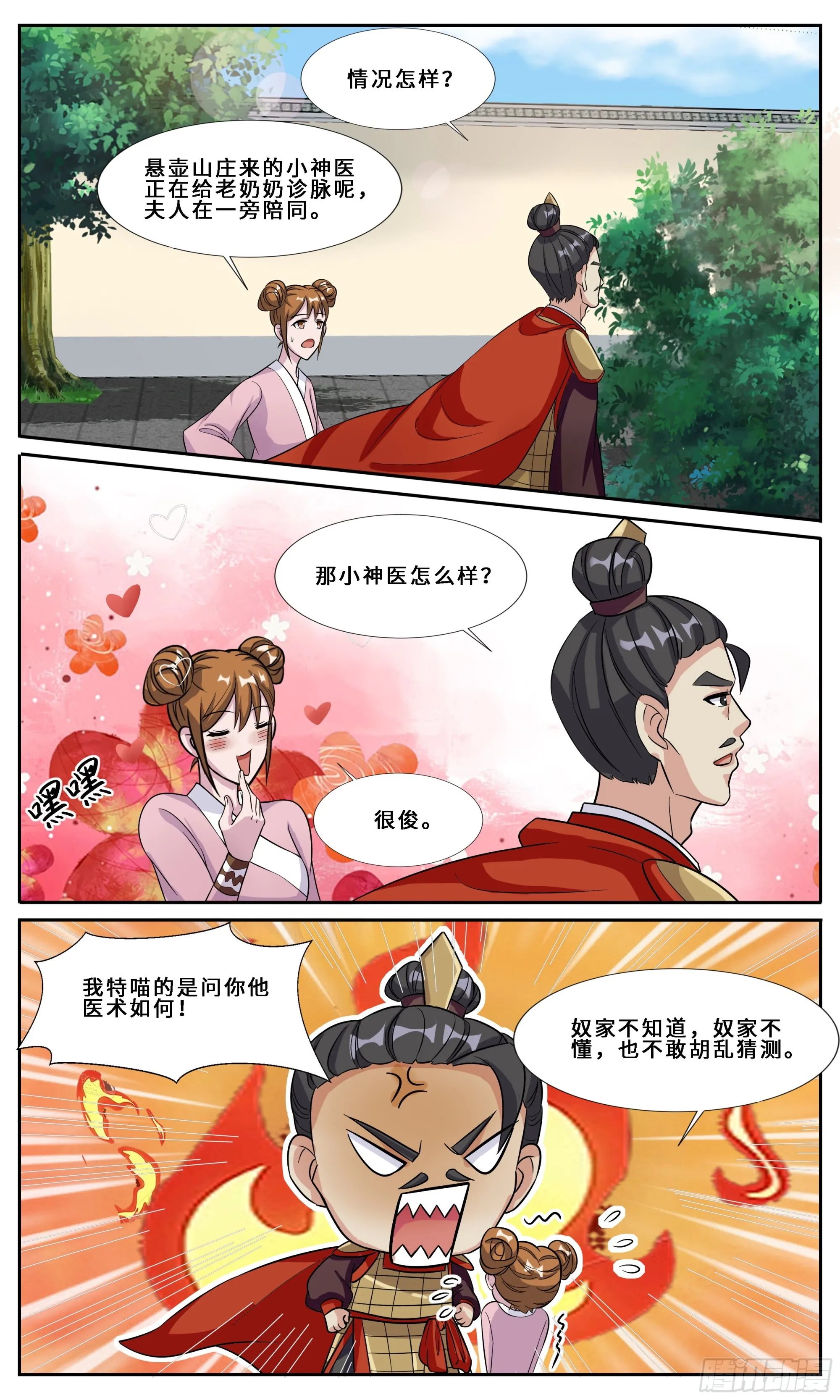 107 也不是不行 第10页