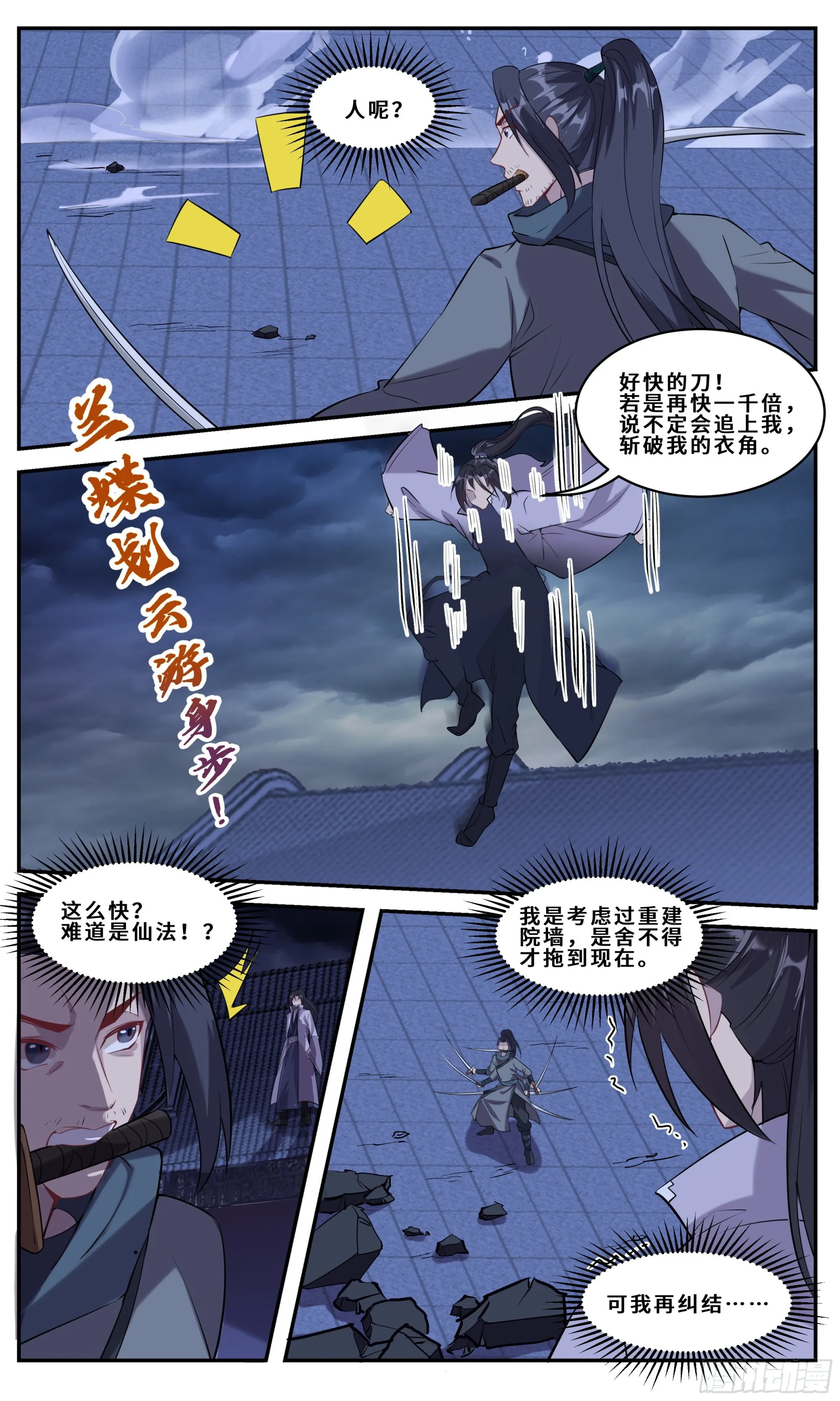 106 最稳妥的办法 第2页