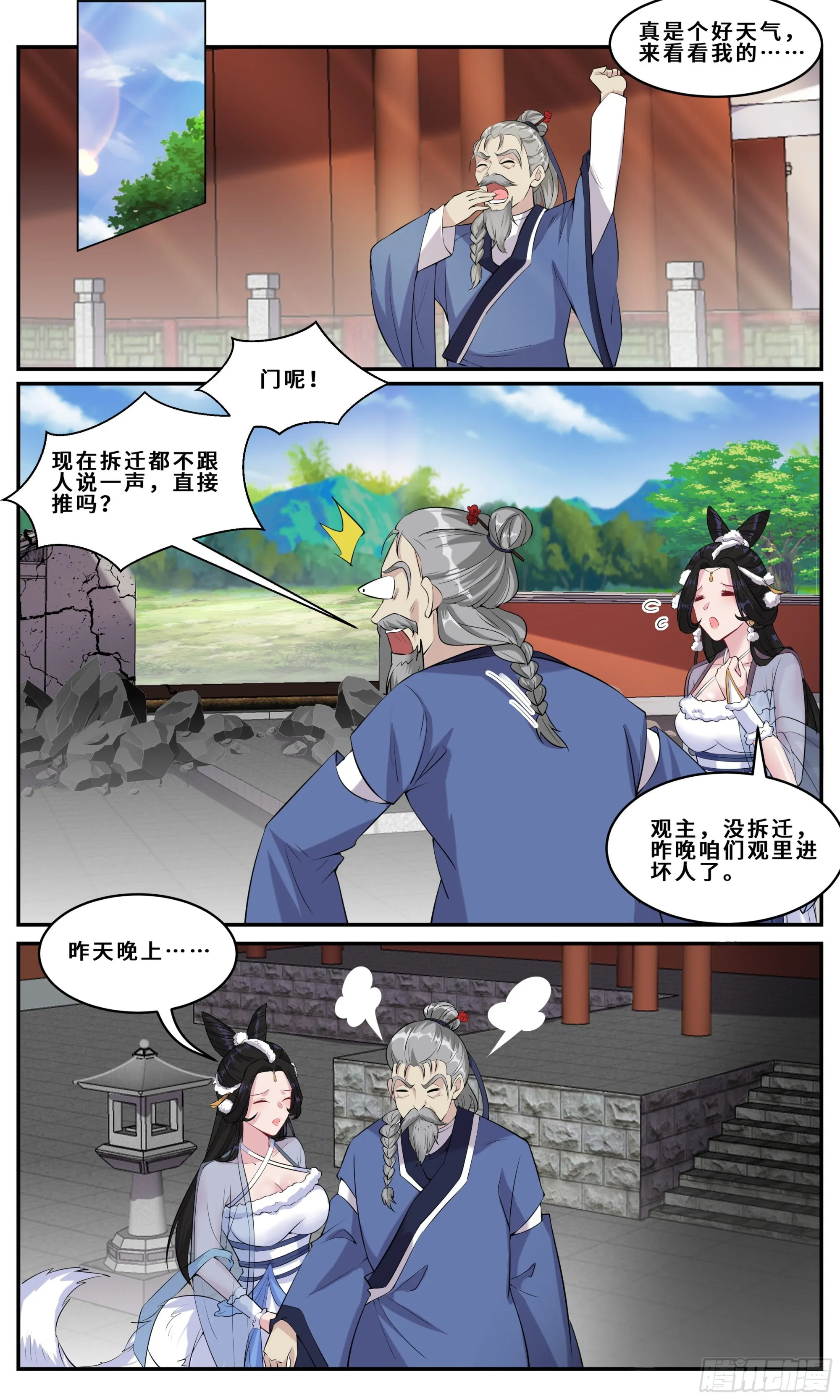 106 最稳妥的办法 第6页