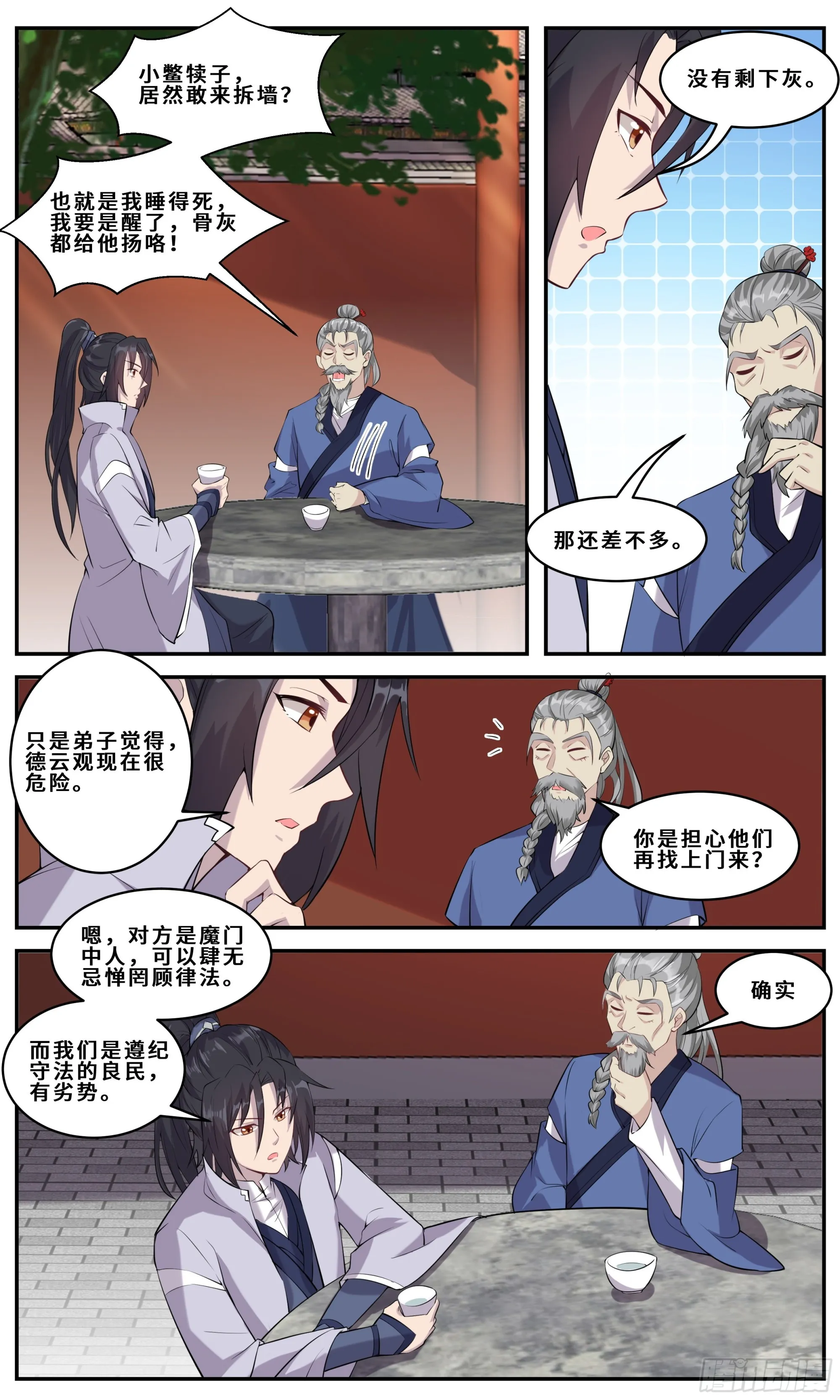106 最稳妥的办法 第7页
