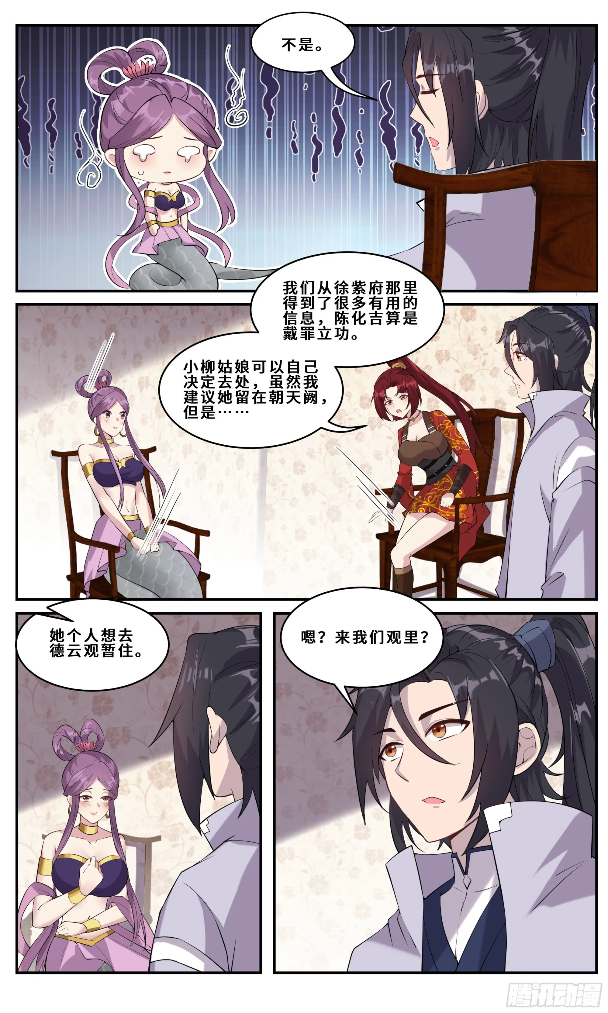 106 最稳妥的办法 第11页