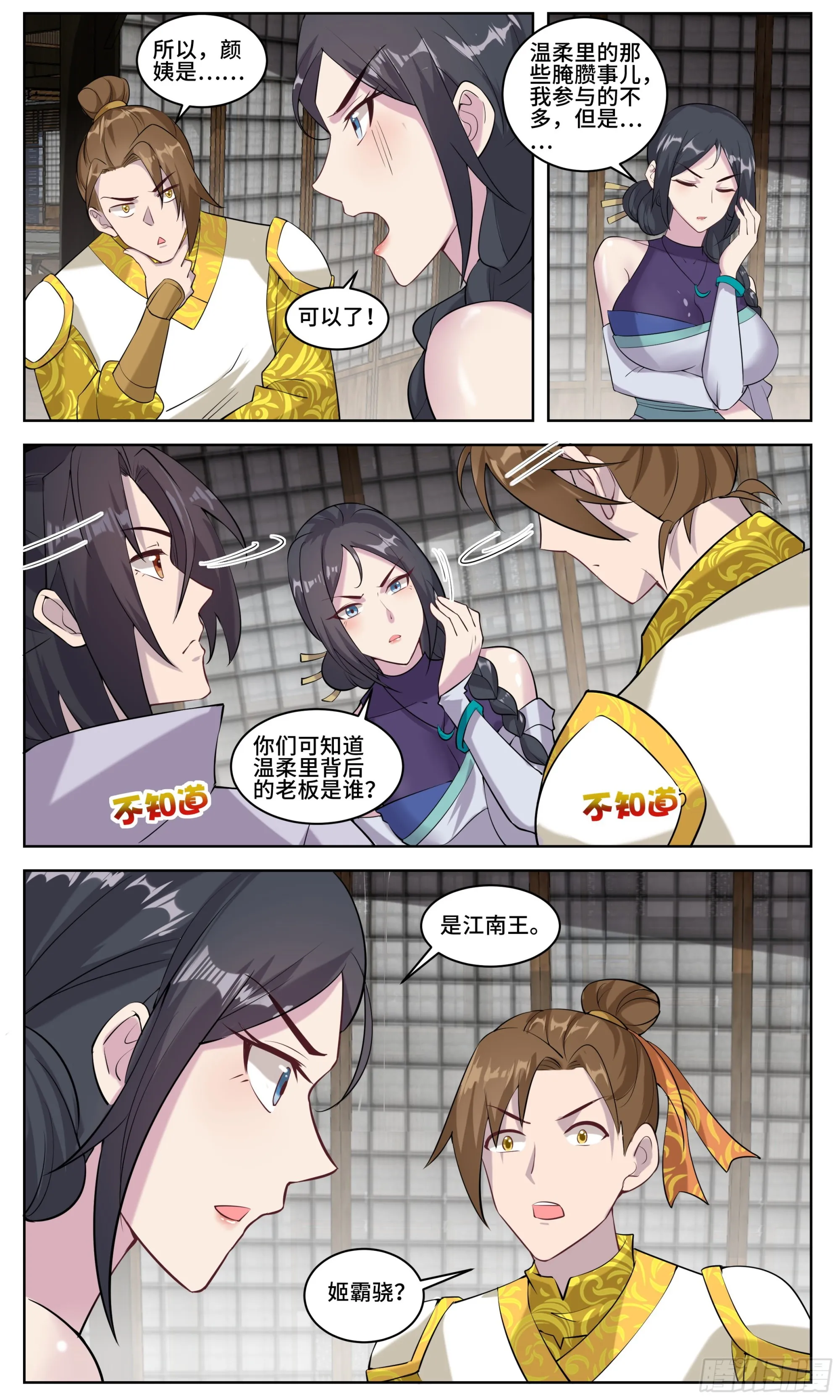 103 如果让你重新来过 第2页