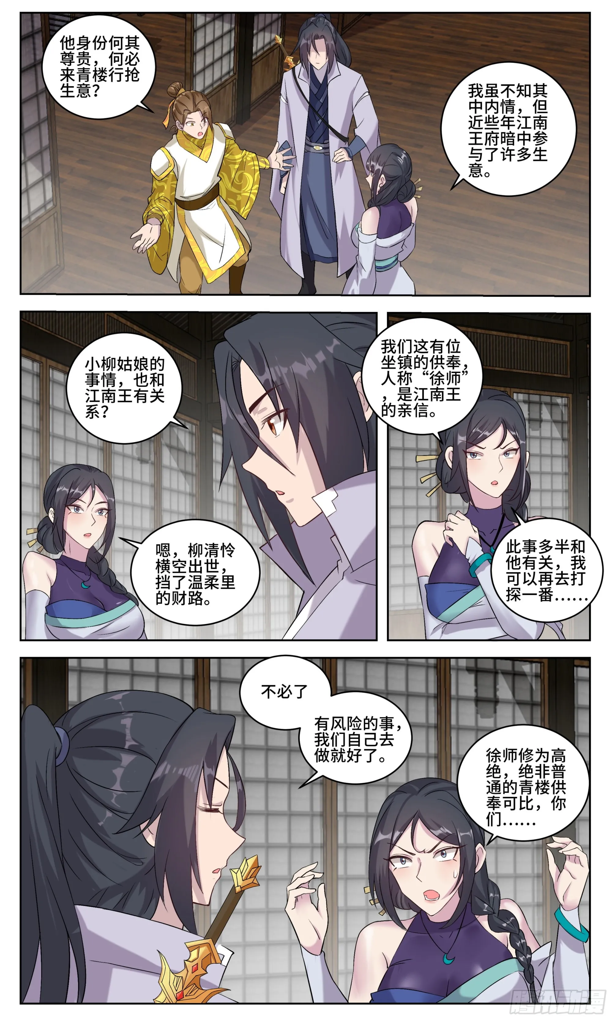 103 如果让你重新来过 第3页