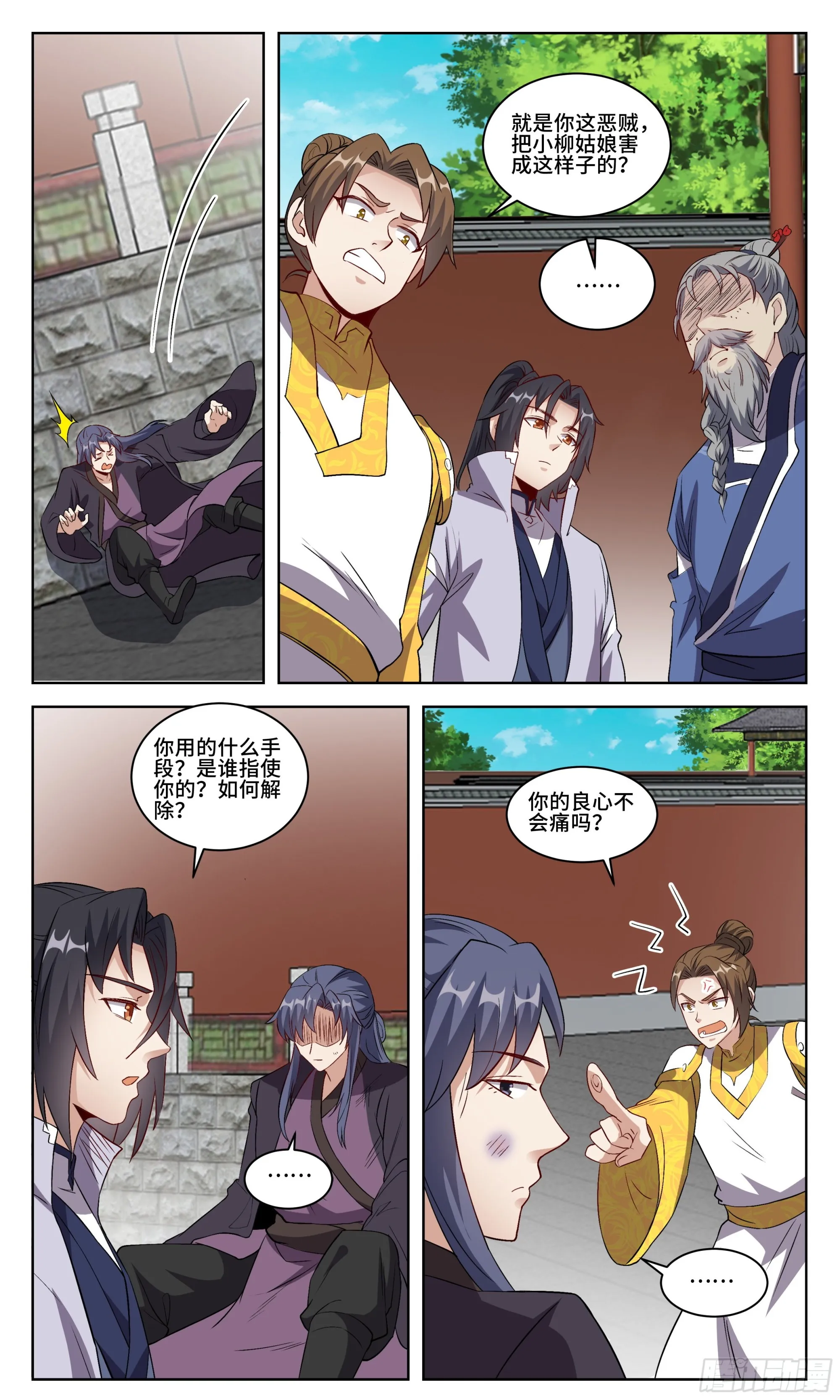 103 如果让你重新来过 第9页
