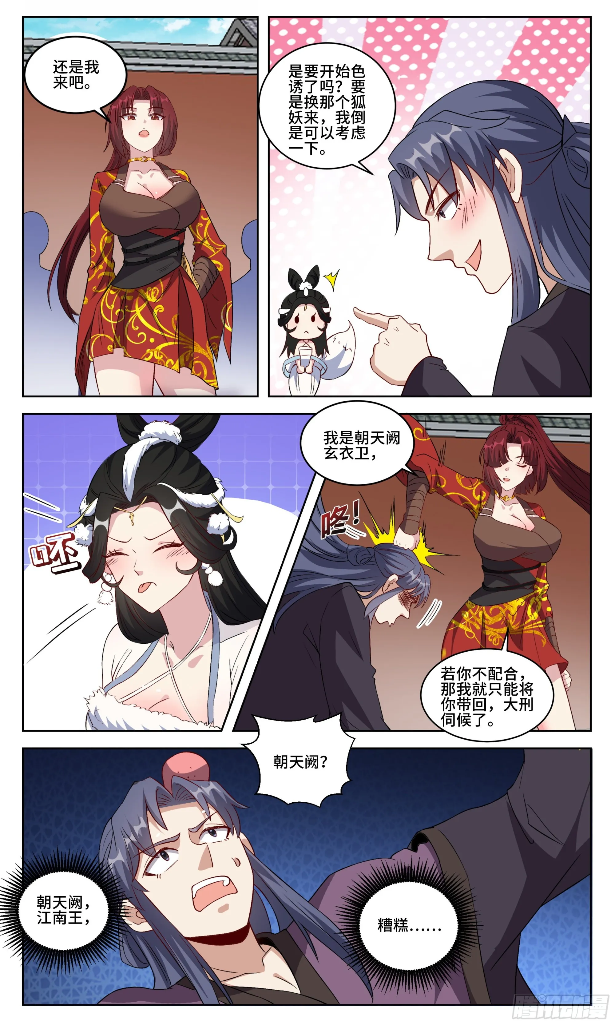 103 如果让你重新来过 第11页