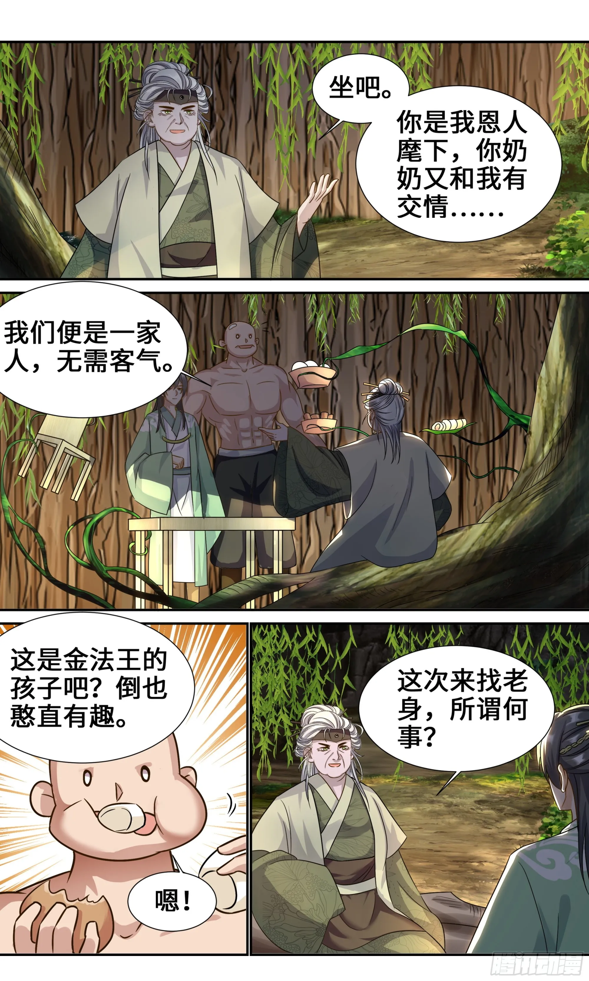 115 特别的美女 第4页