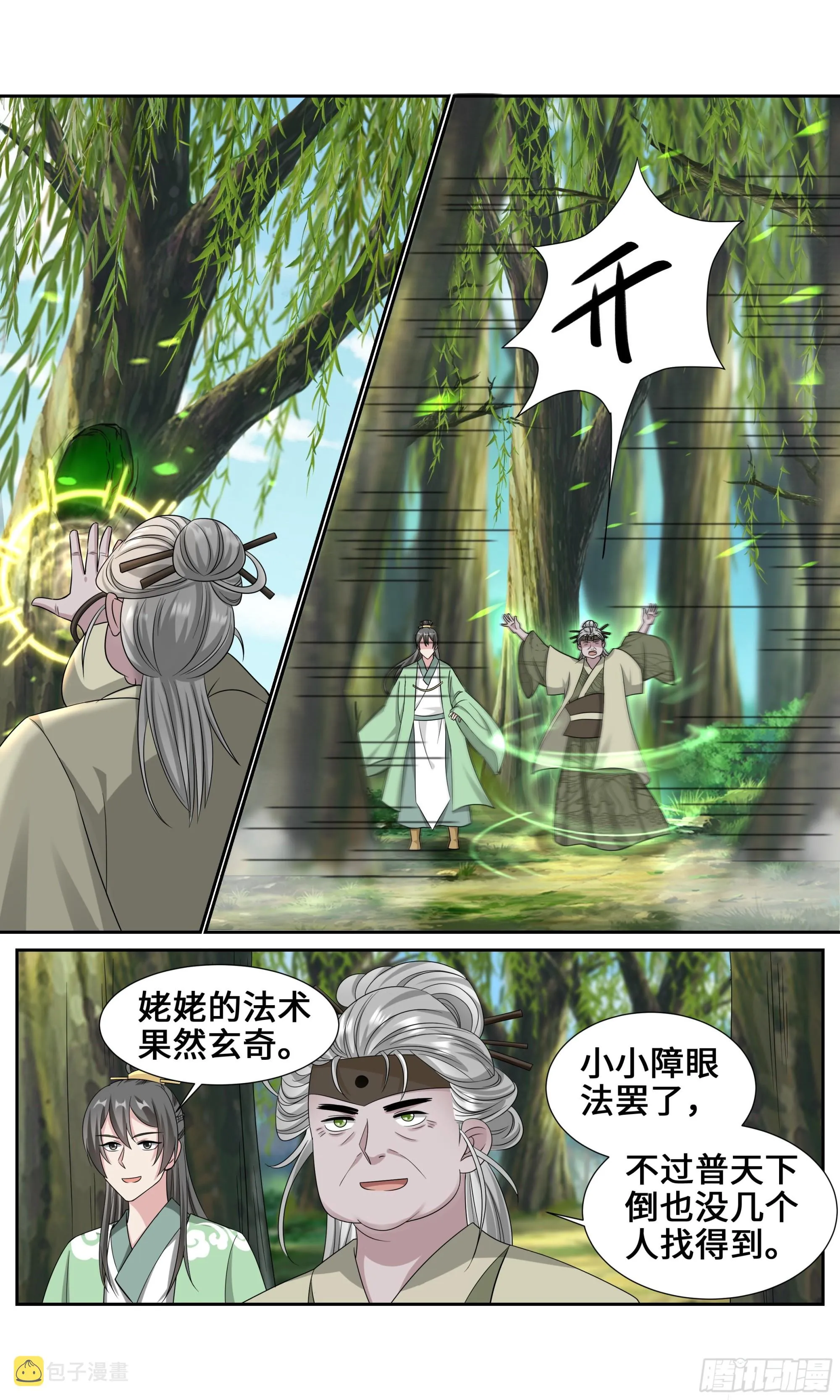 115 特别的美女 第7页