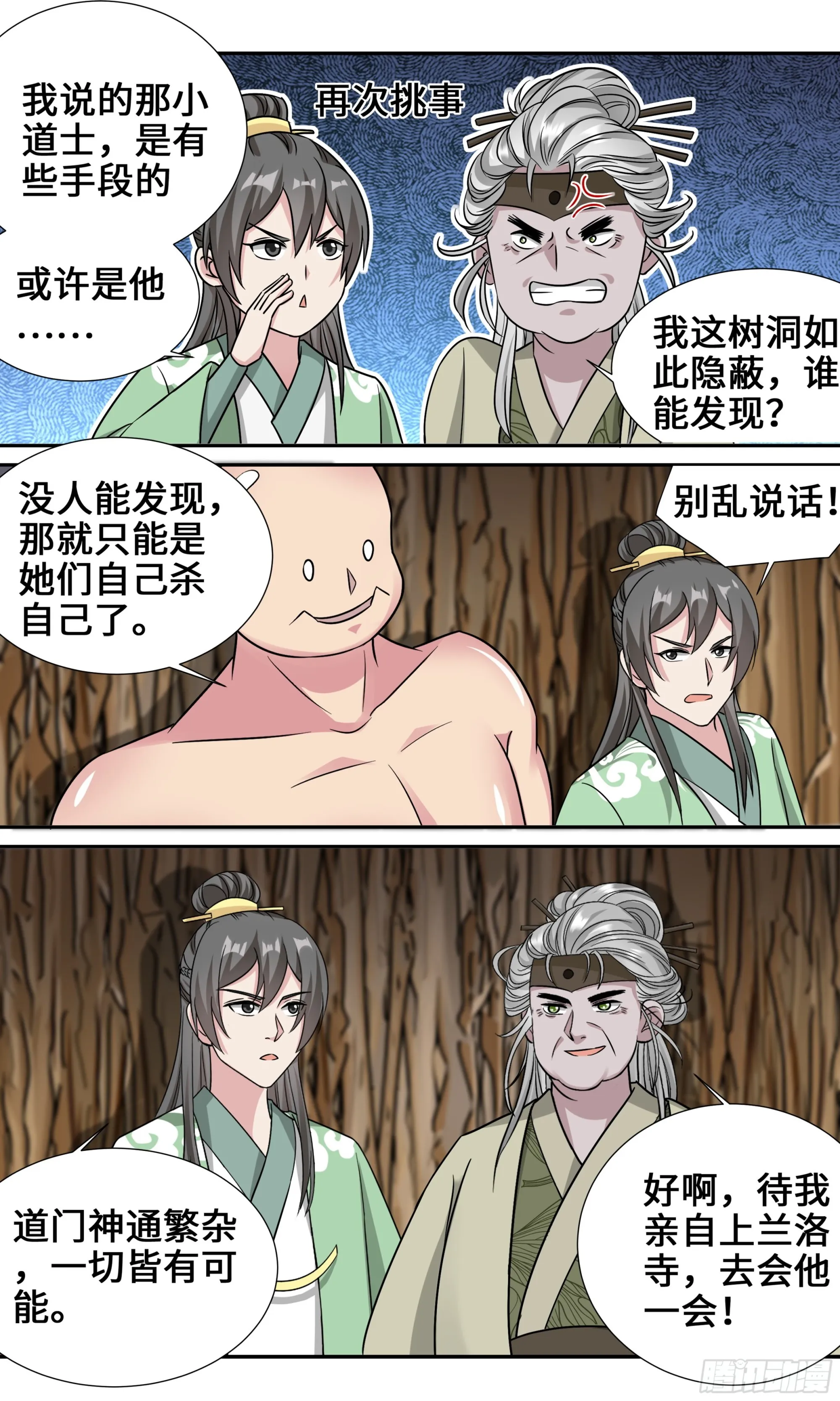 115 特别的美女 第9页