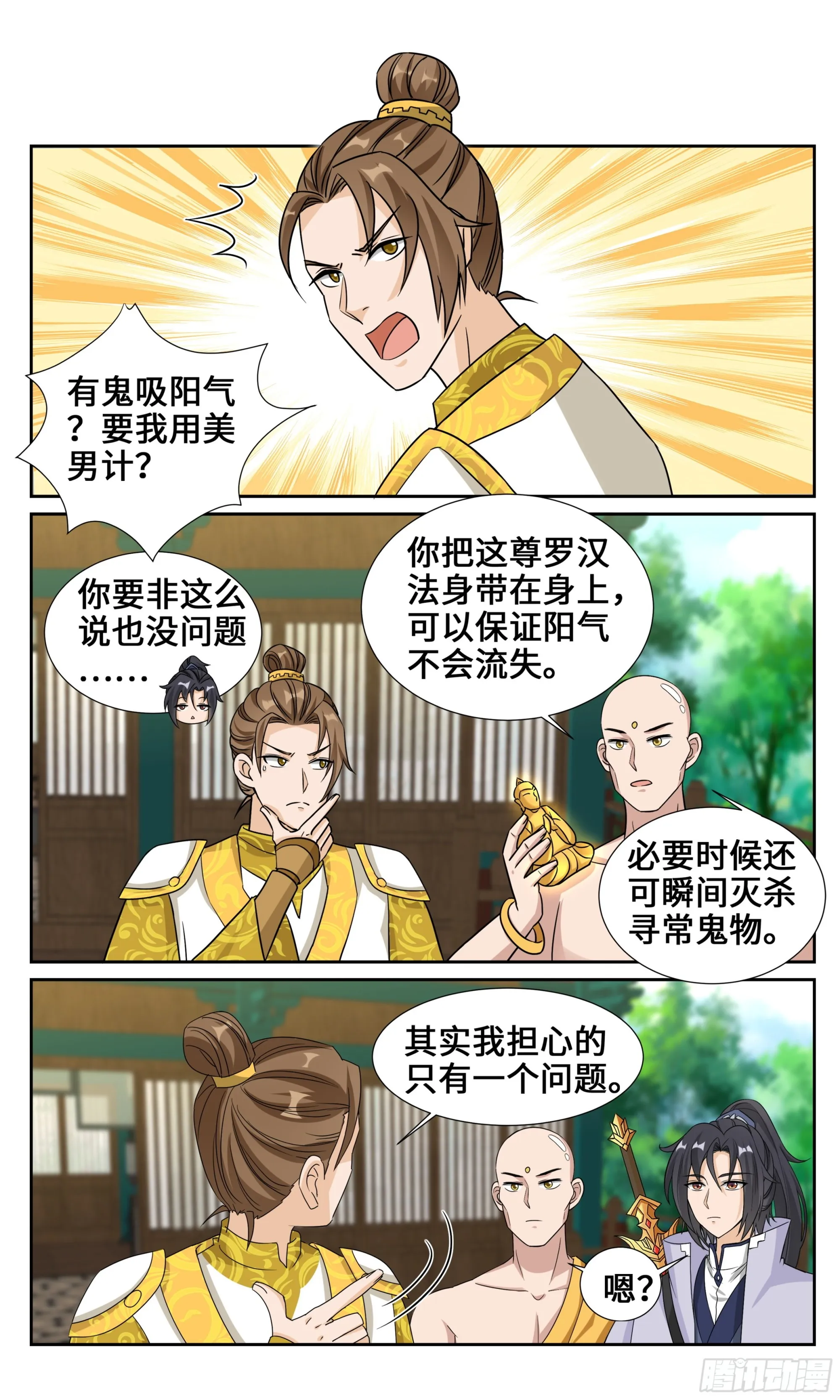 115 特别的美女 第10页