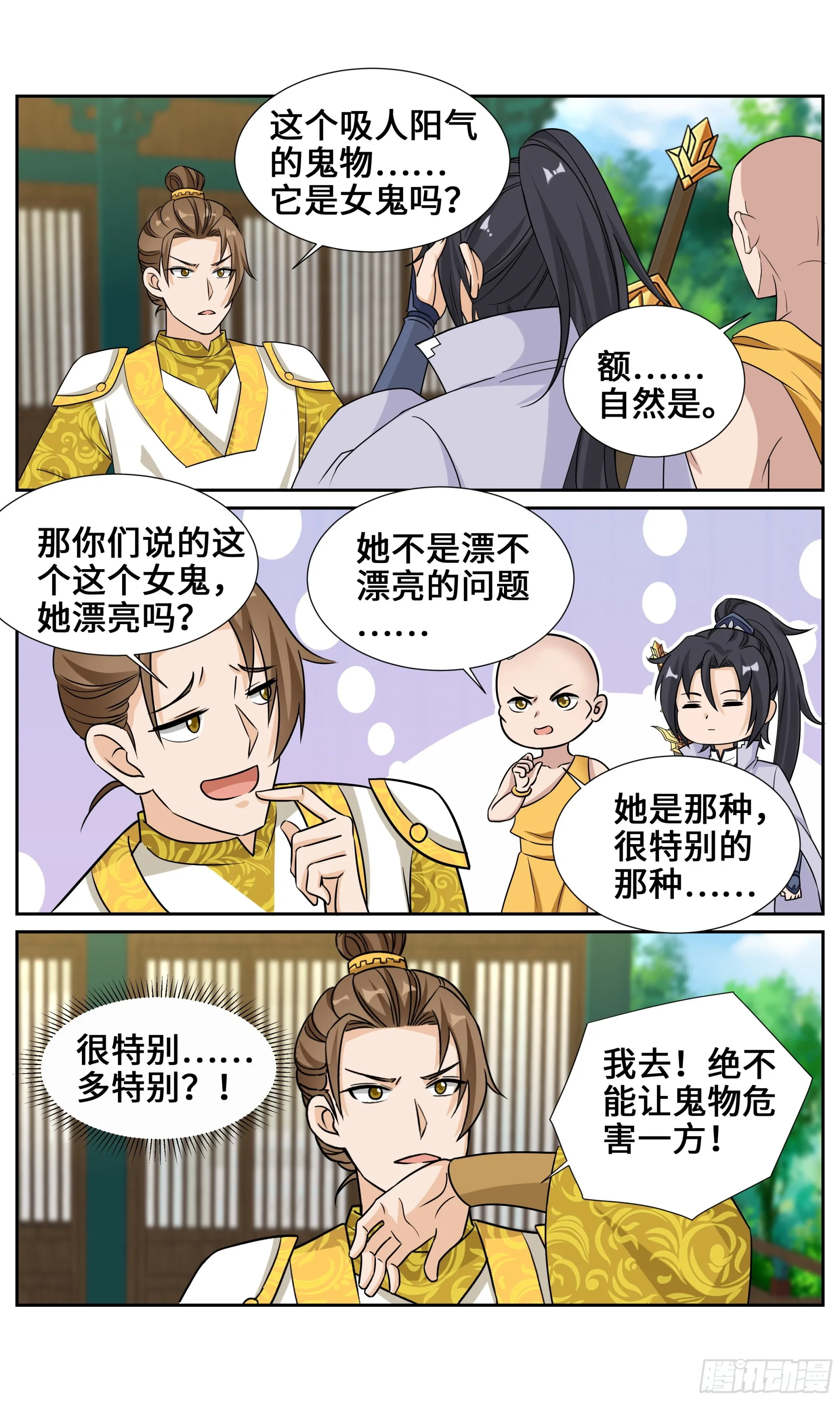 115 特别的美女 第11页