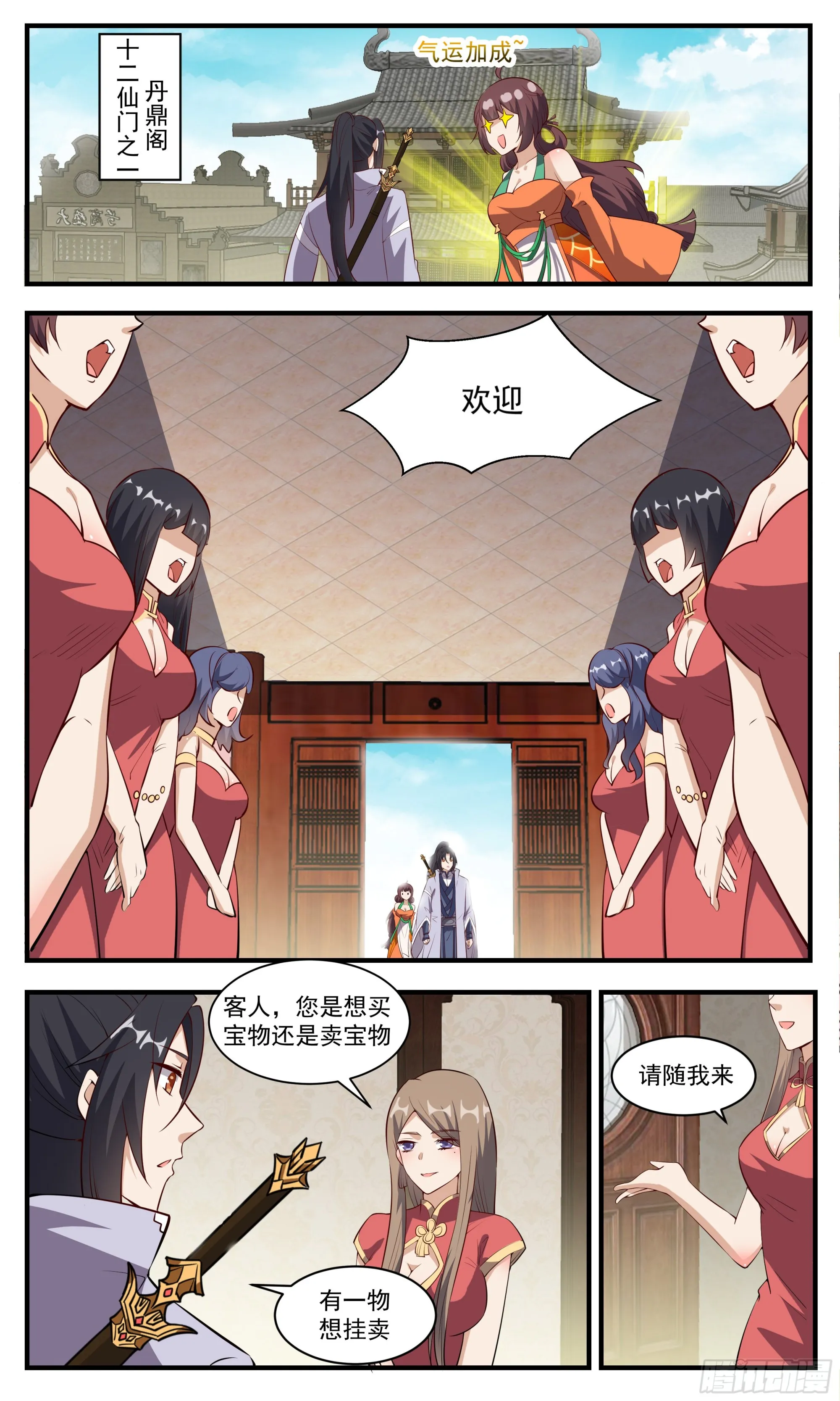 117 申猴酉鸡 第9页