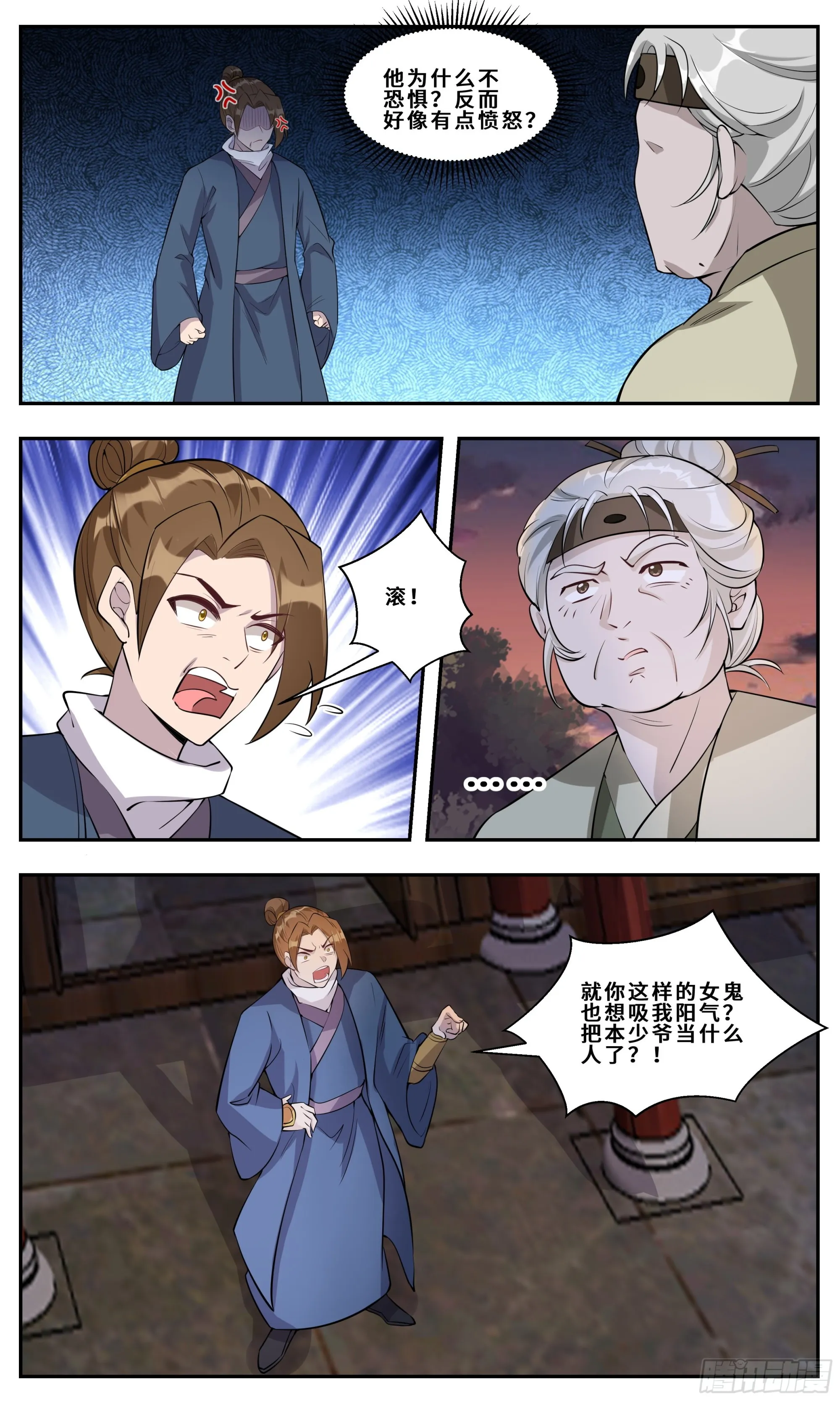 116 亲密接触 第6页