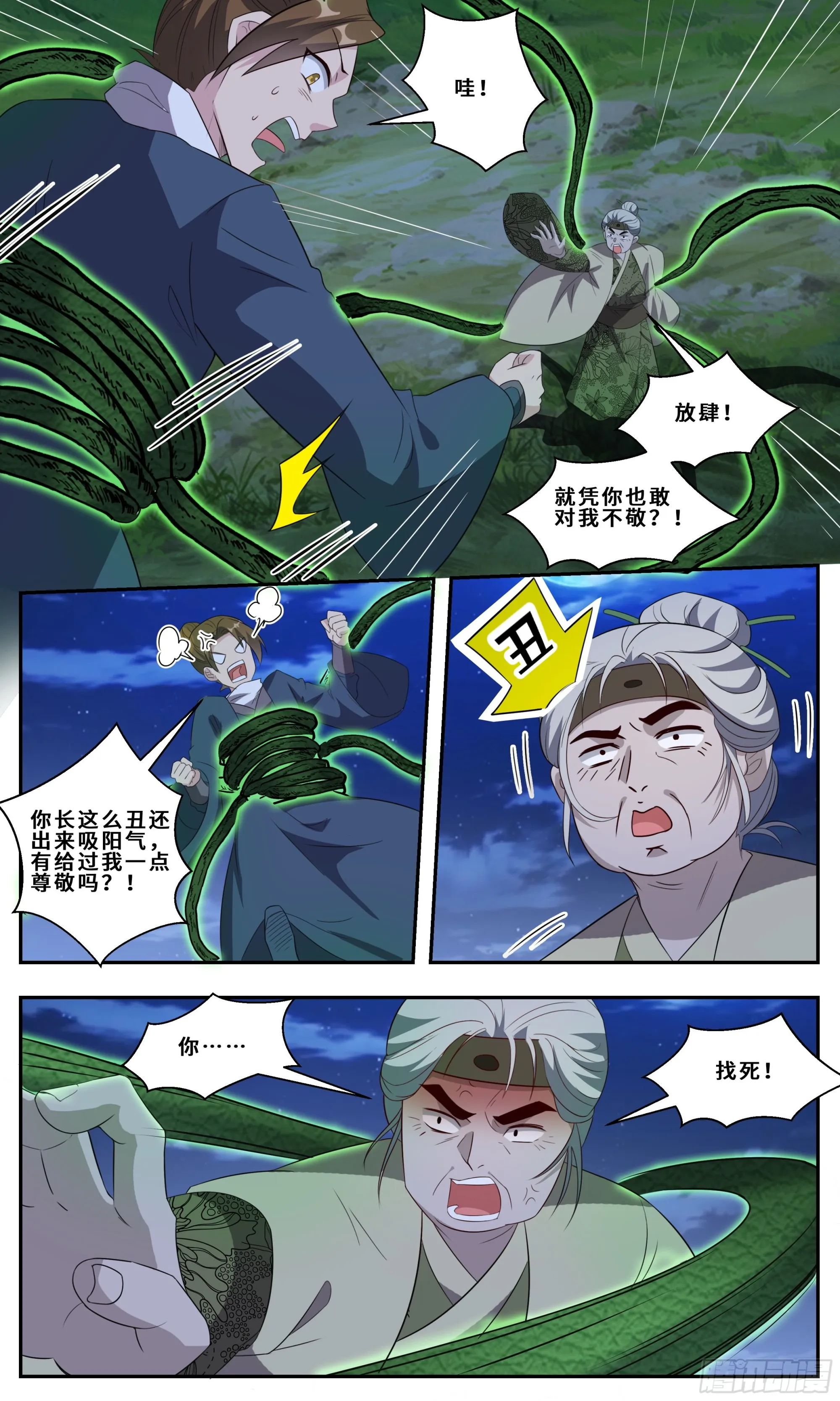 116 亲密接触 第7页