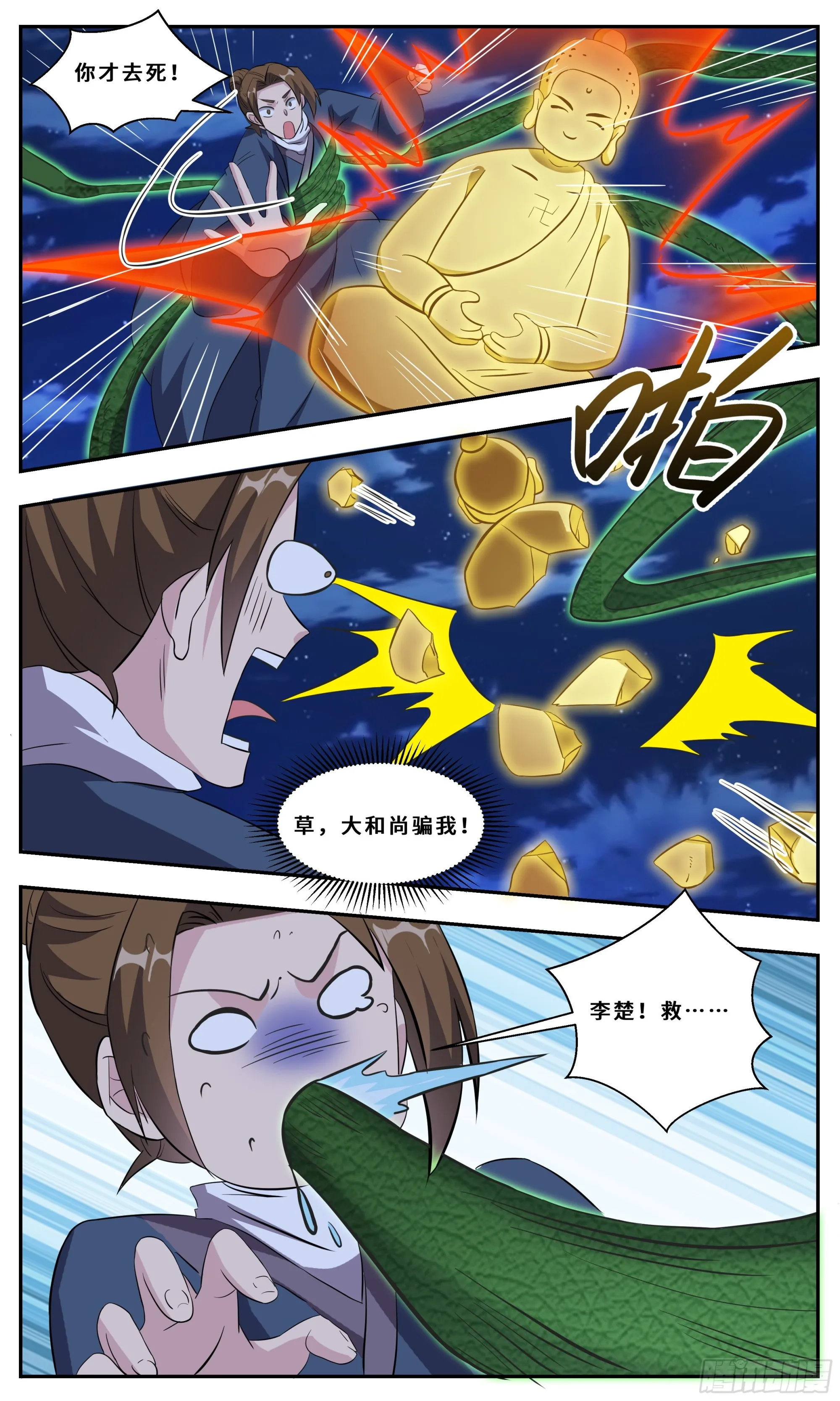 116 亲密接触 第8页