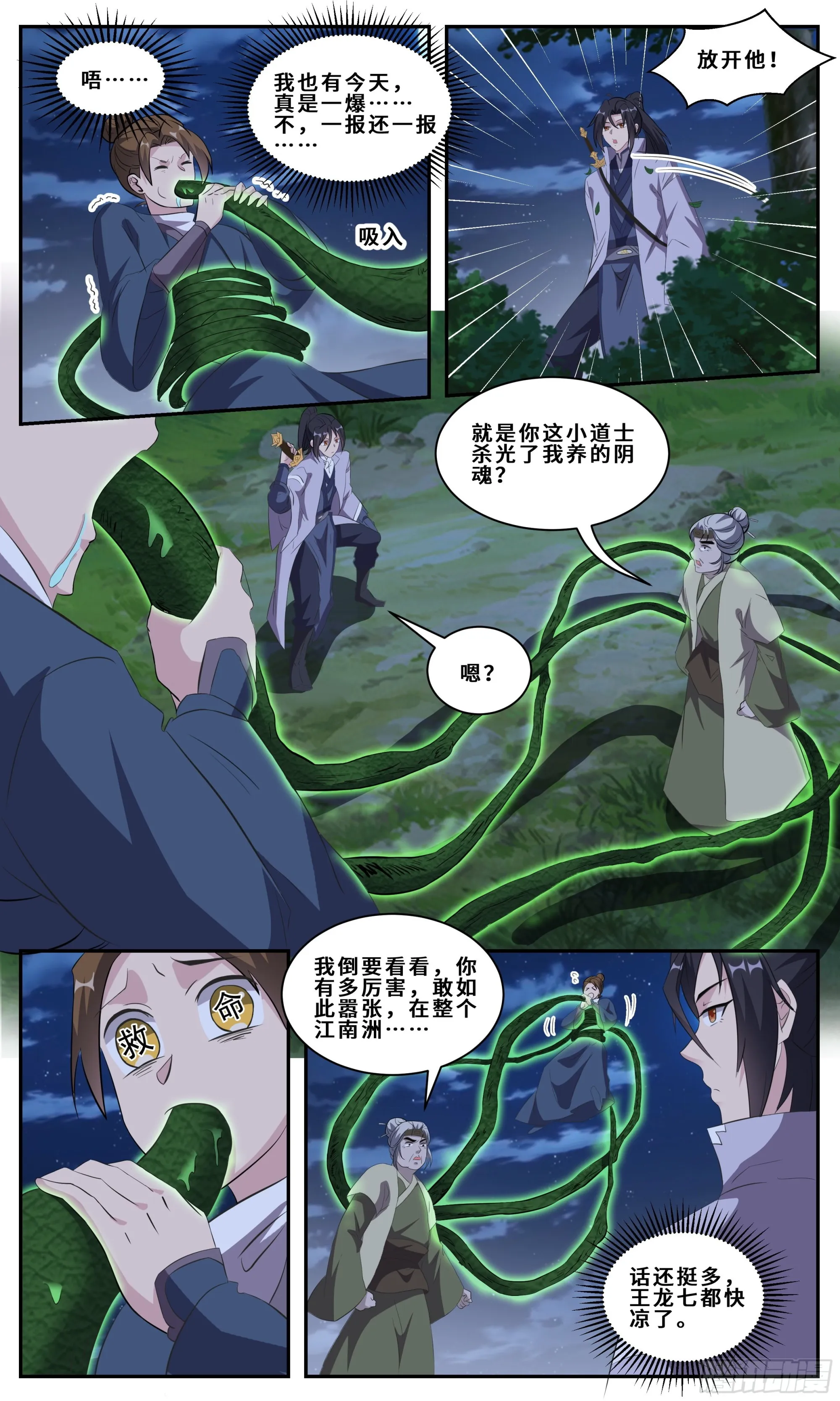 116 亲密接触 第9页