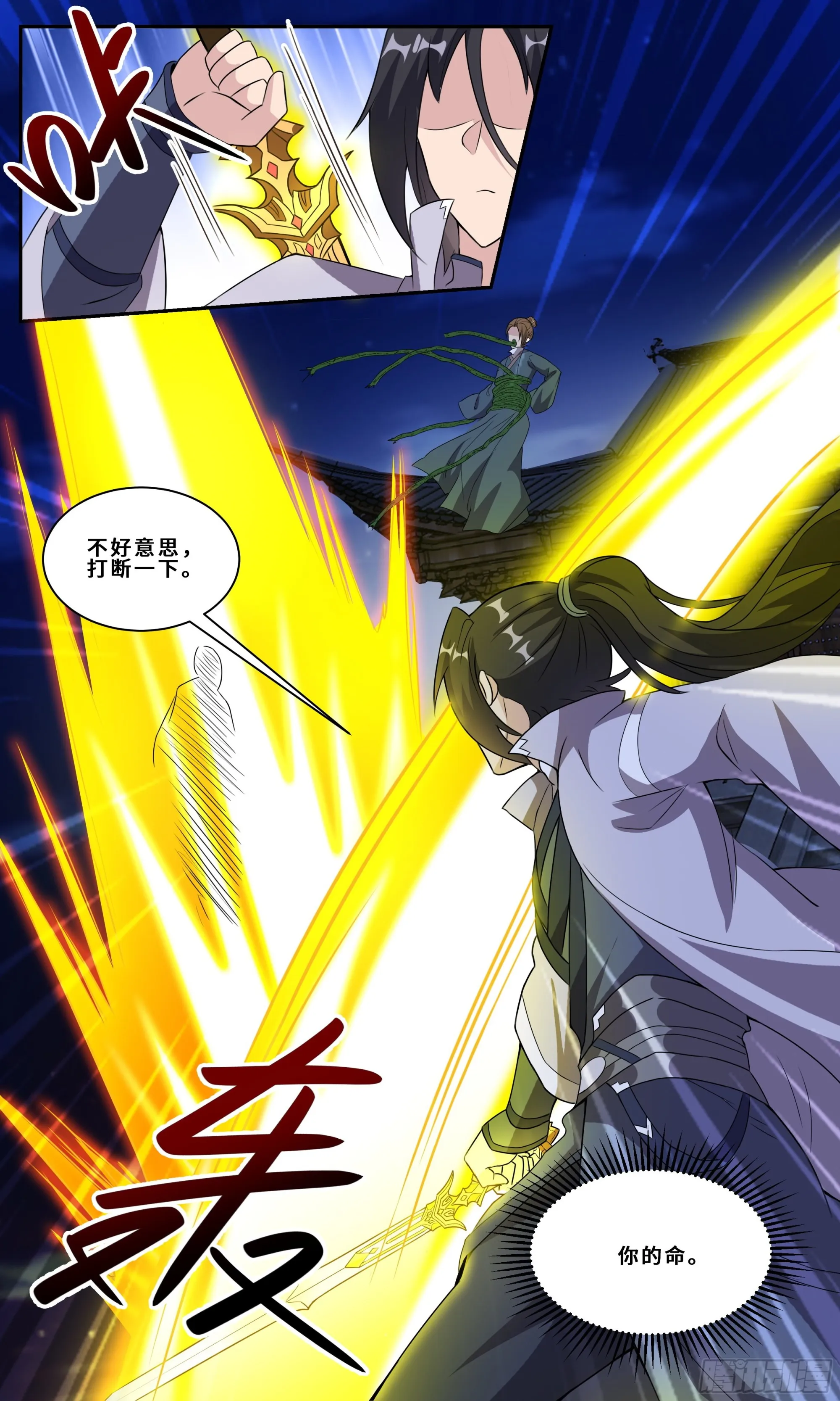 116 亲密接触 第10页