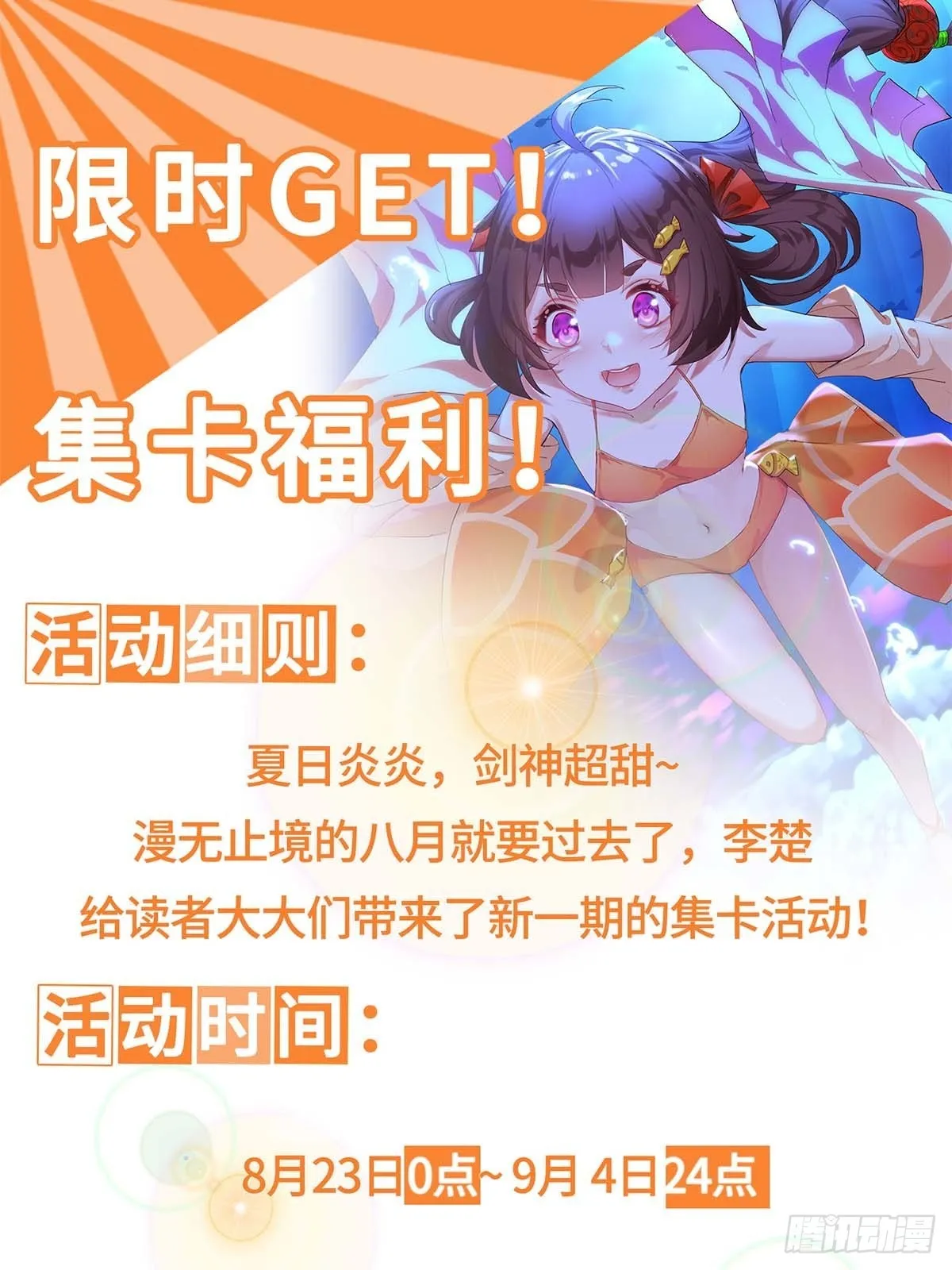 116 亲密接触 第12页