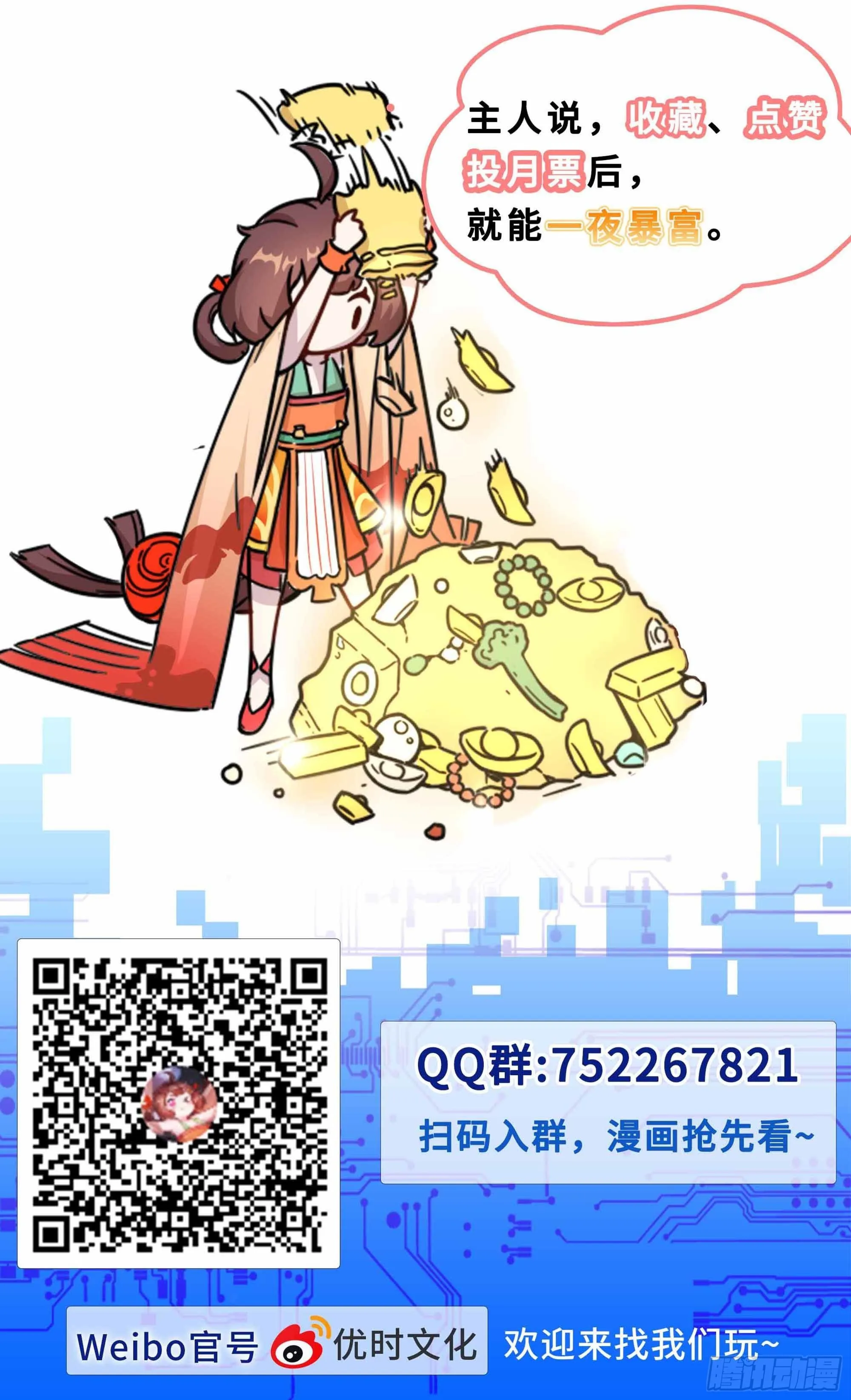 119 什么梅？ 第18页