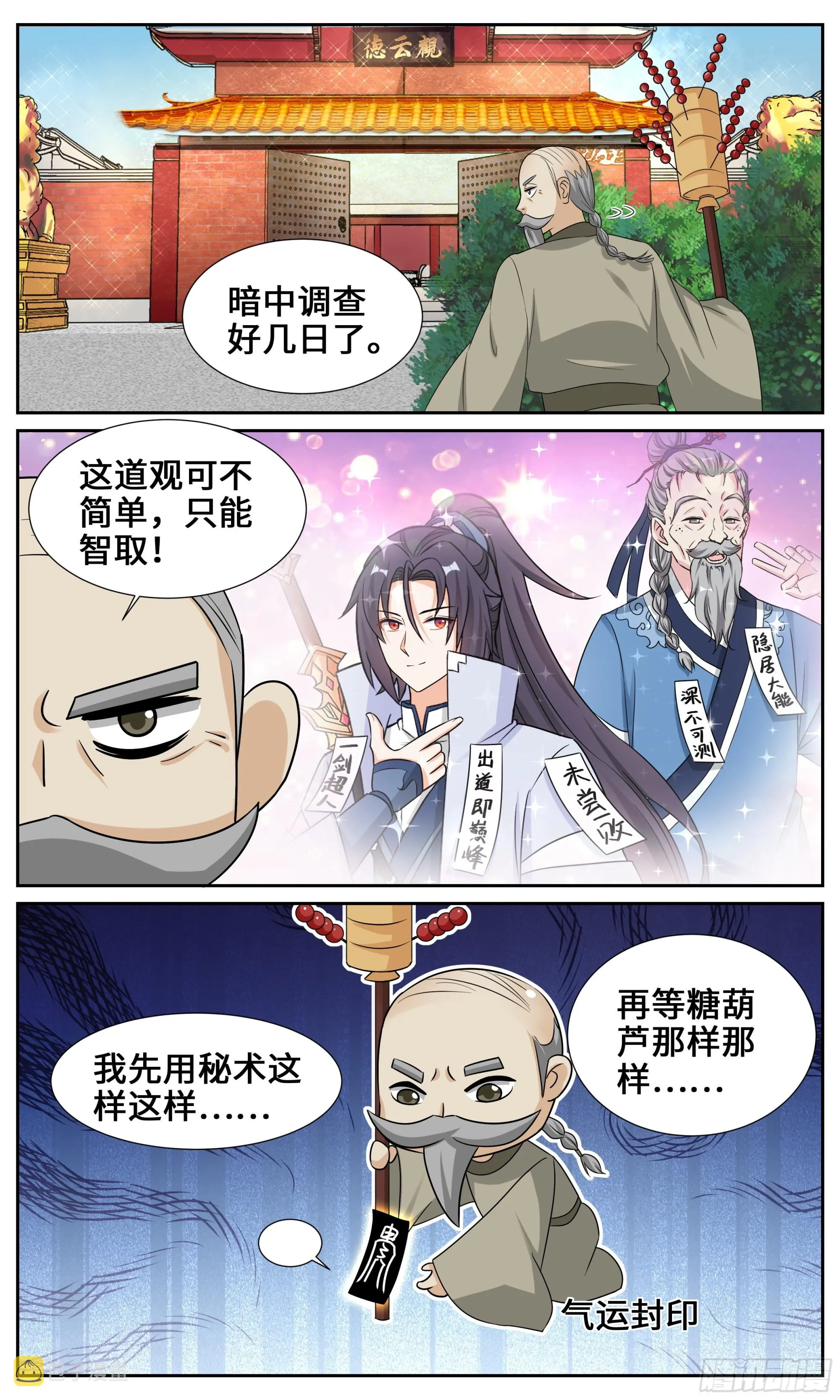 120 下次还买！ 第2页