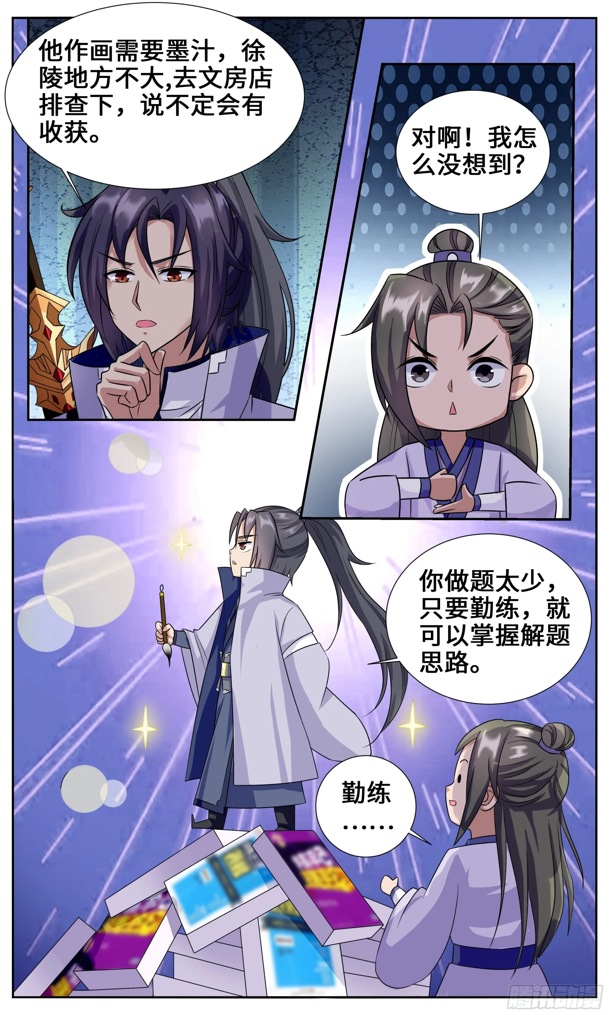 120 下次还买！ 第10页