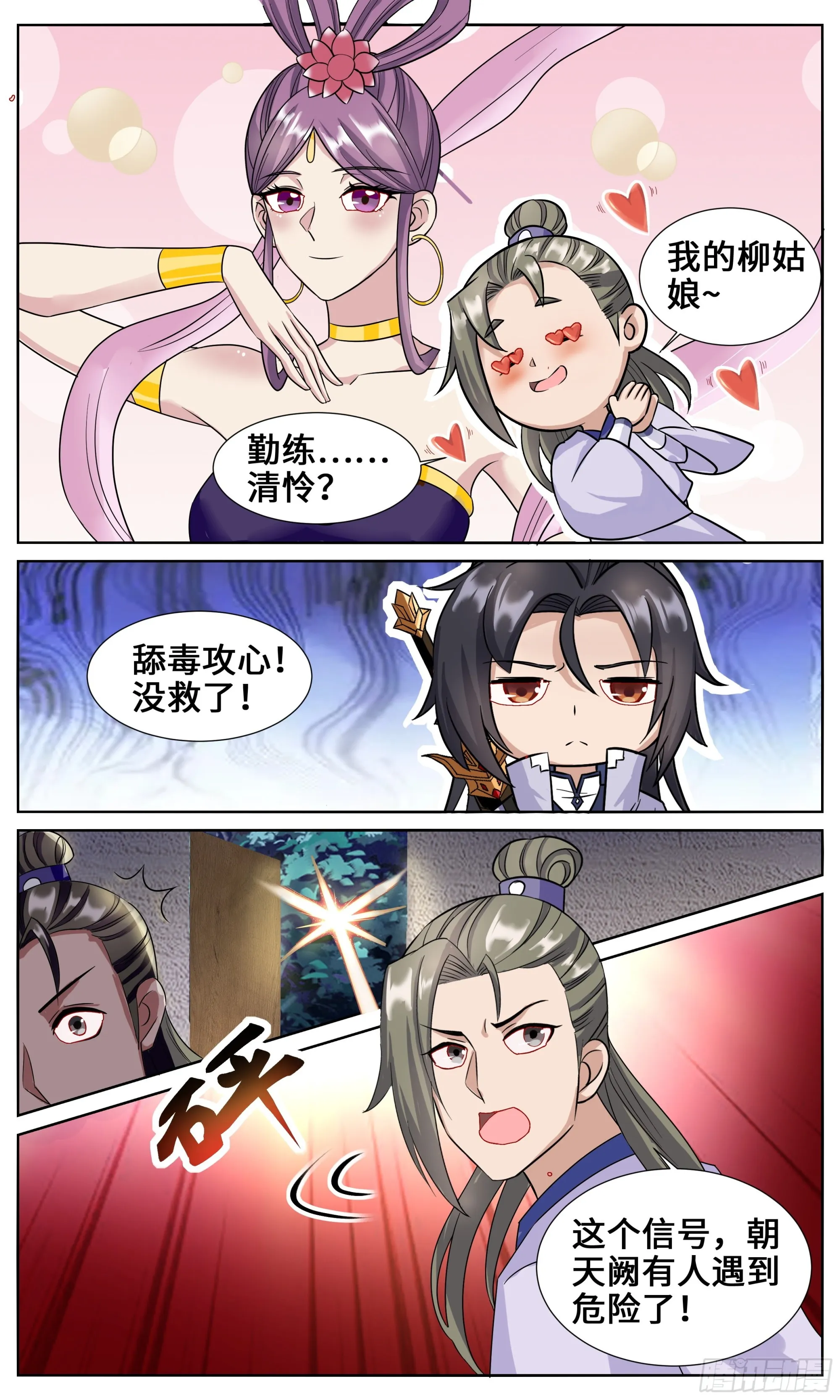 120 下次还买！ 第11页
