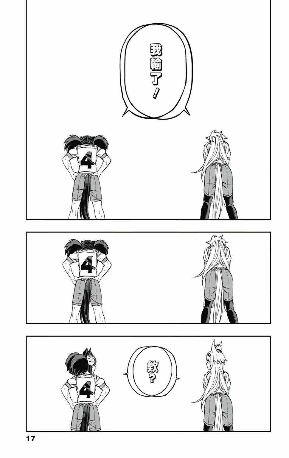第90话 第5页