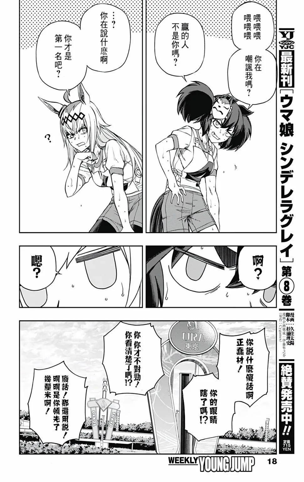 第90话 第6页