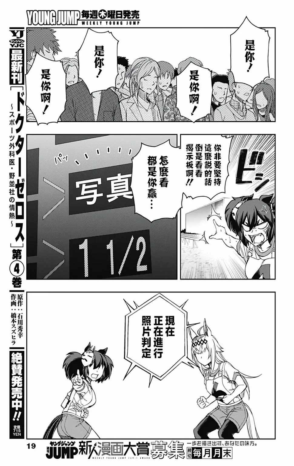 第90话 第7页