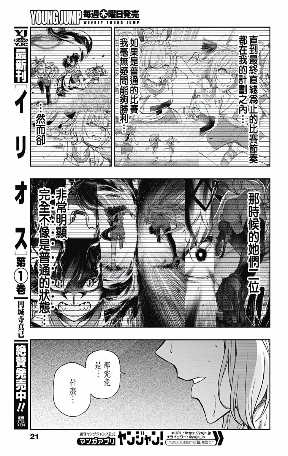 第90话 第9页