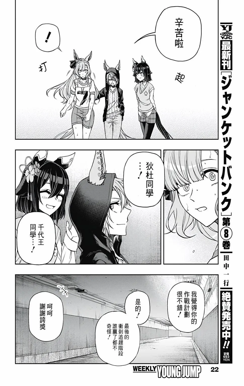 第90话 第10页