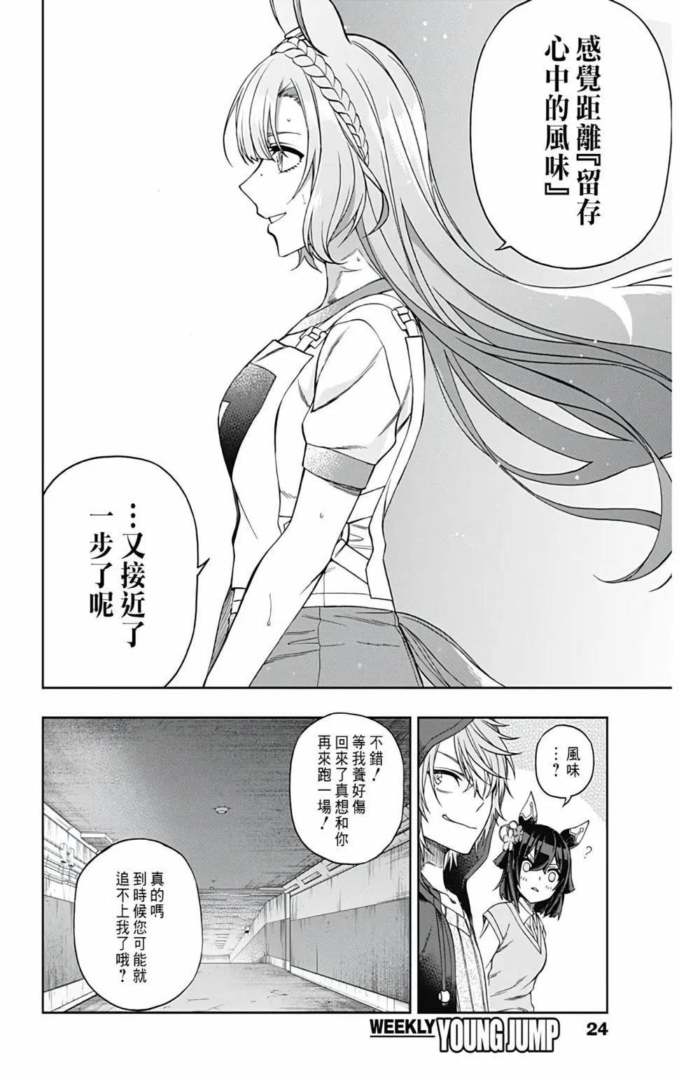第90话 第12页