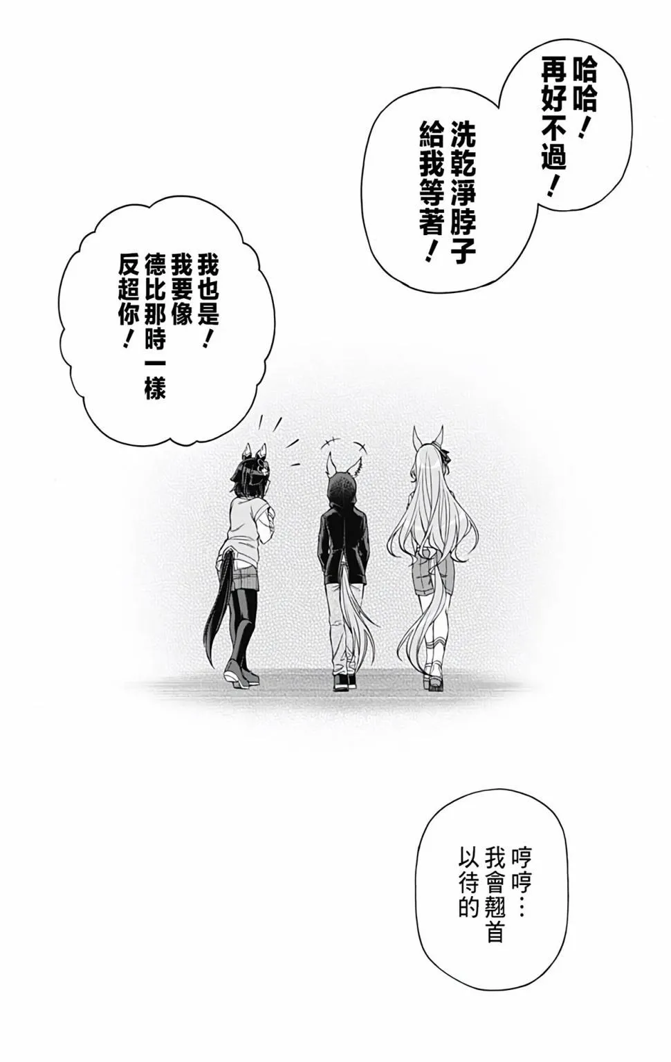 第90话 第13页