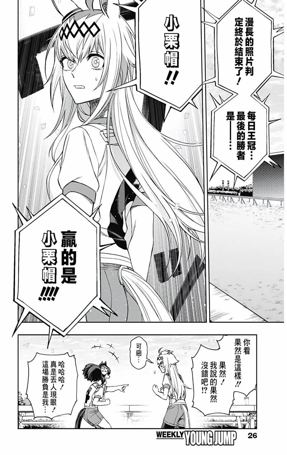 第90话 第14页