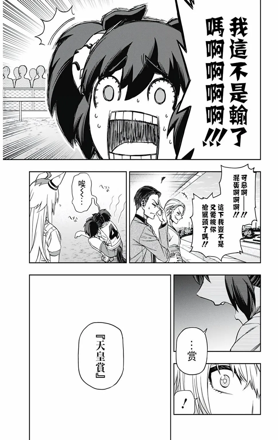 第90话 第15页