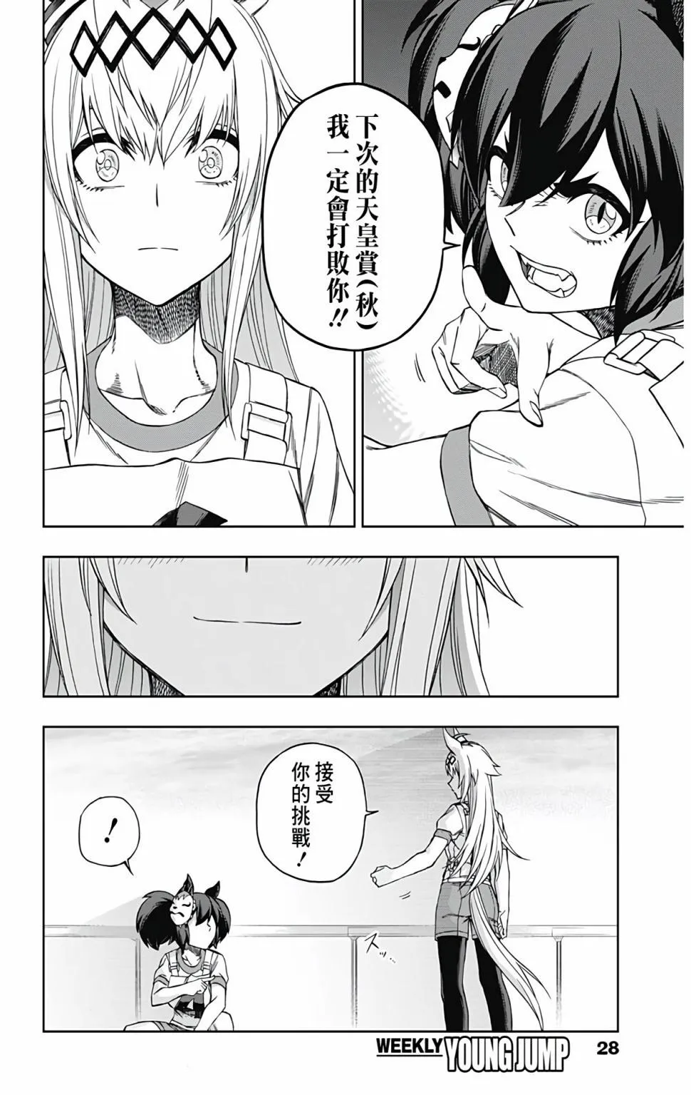 第90话 第16页