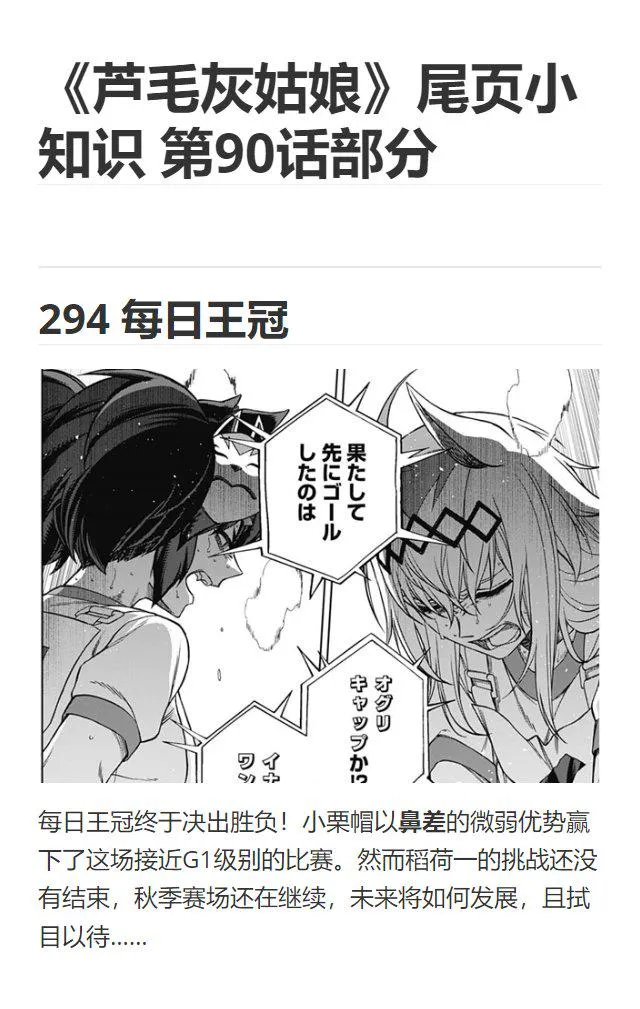 第90话 第22页