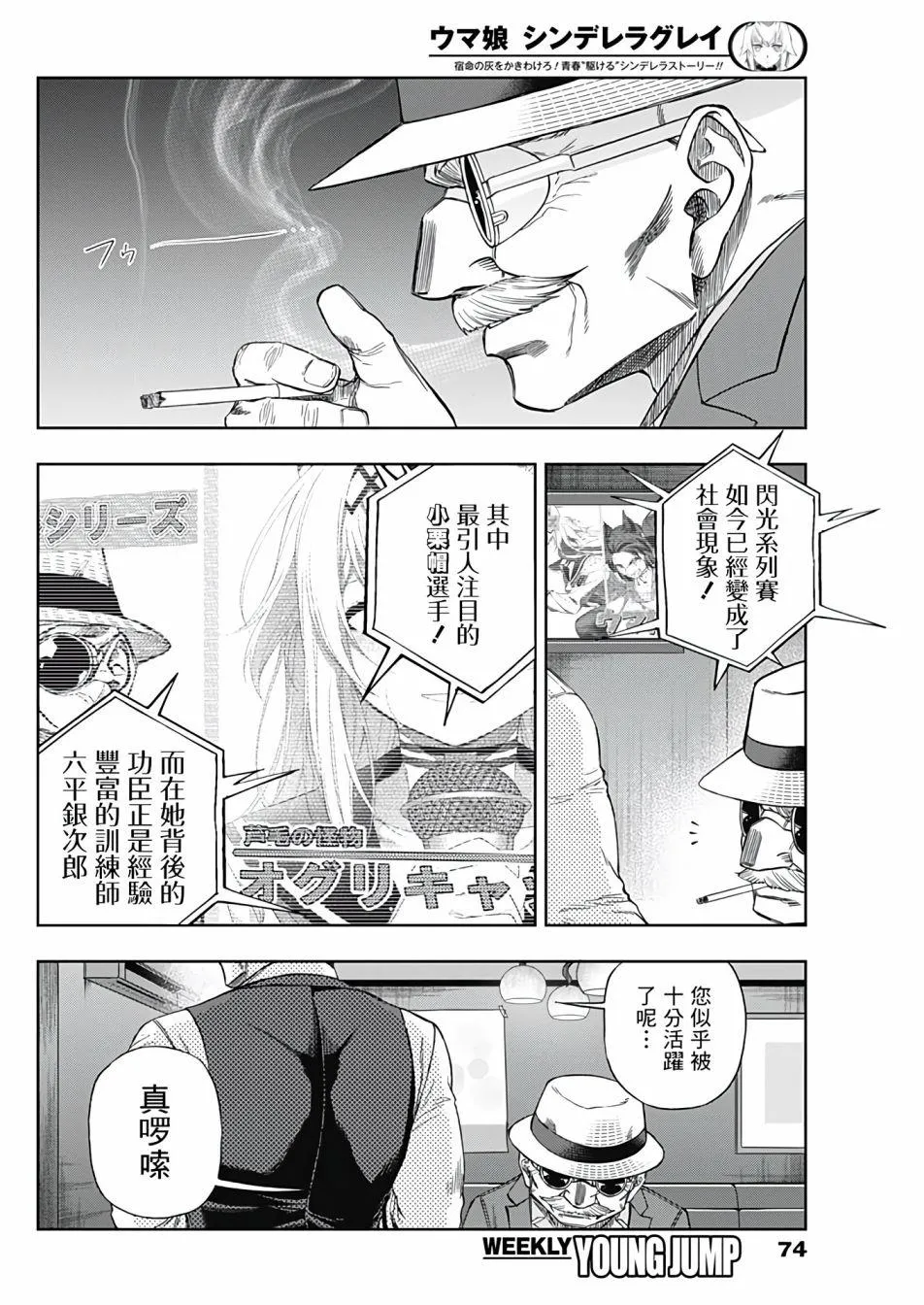 第92话 第16页