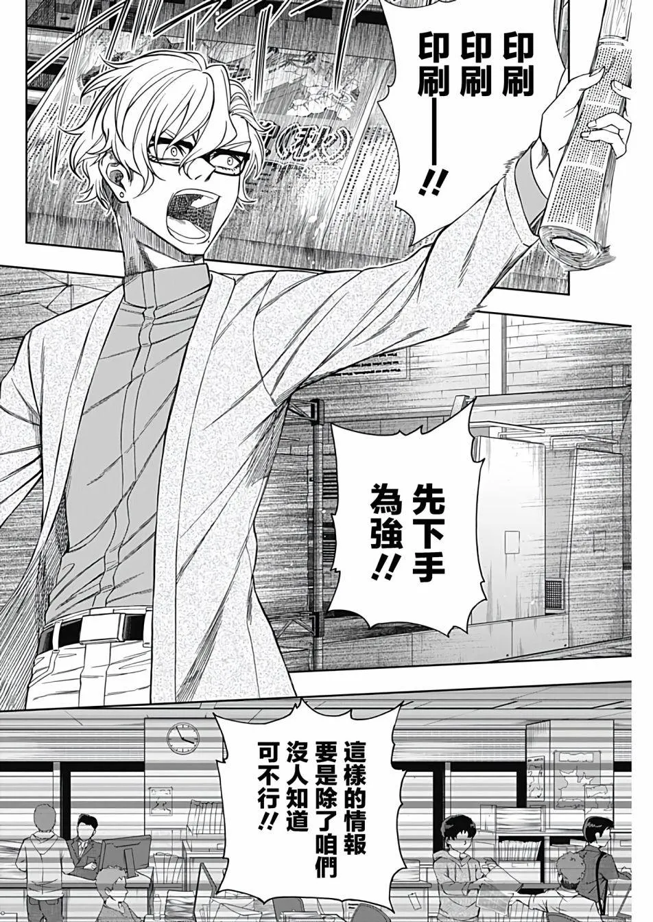 第91话 第13页