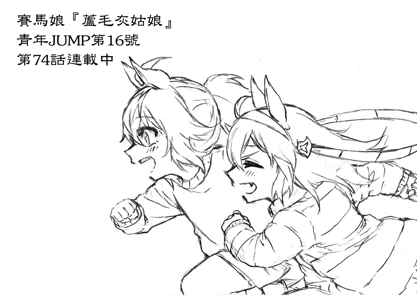 第74话 第18页