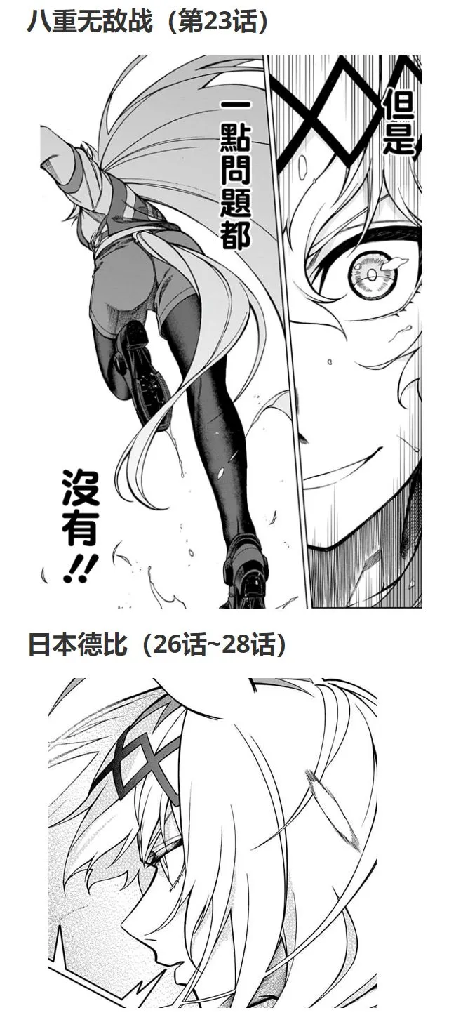 第73话 第27页