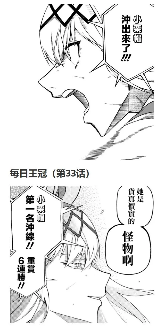 第73话 第28页